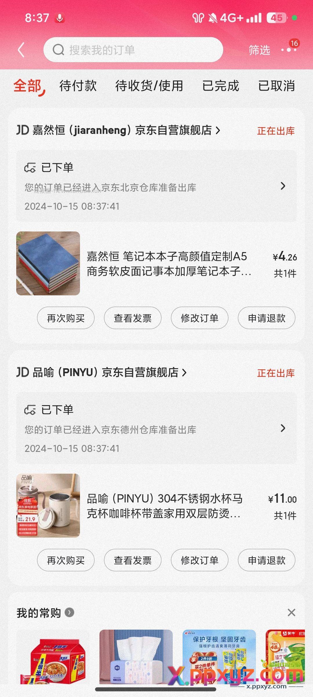 保温杯保温壶 交作业 刚刚才买的 还能买 - PPXYZ资源网