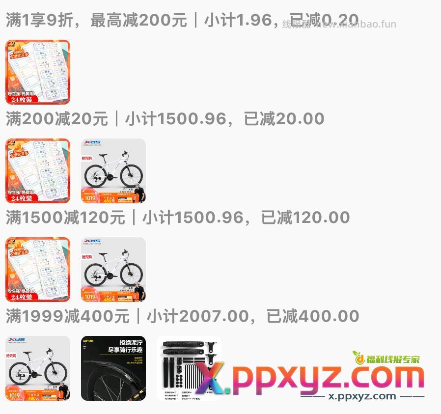 喜德盛黑客380 plus772可入 购物车 - PPXYZ资源网