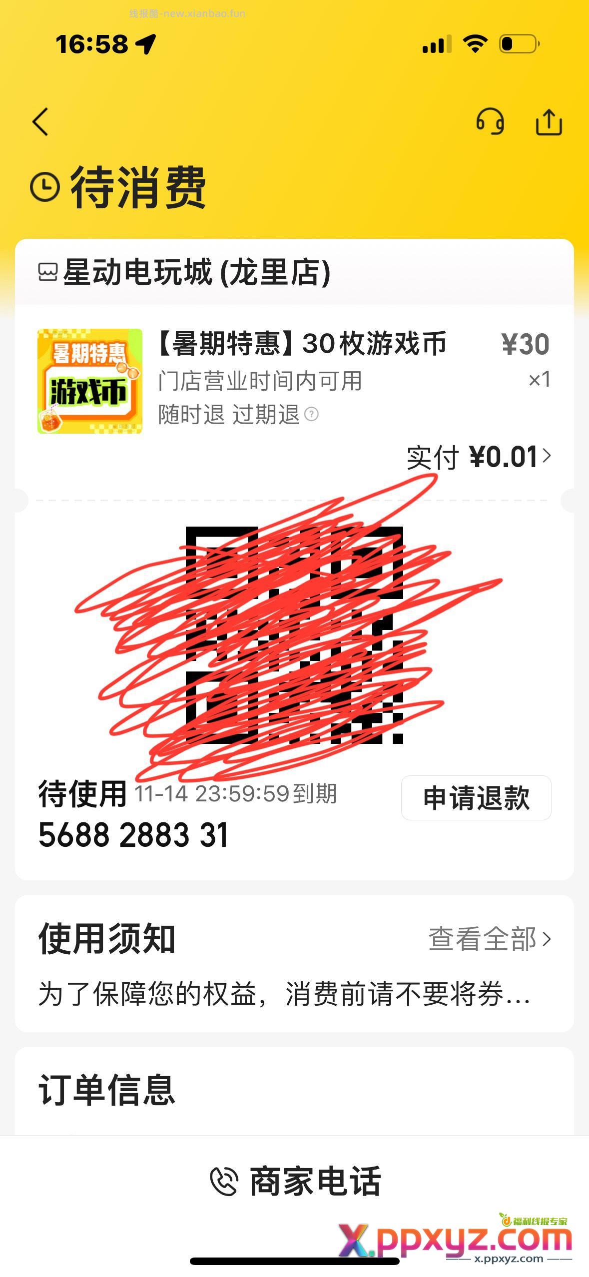 限黔南的 - PPXYZ资源网