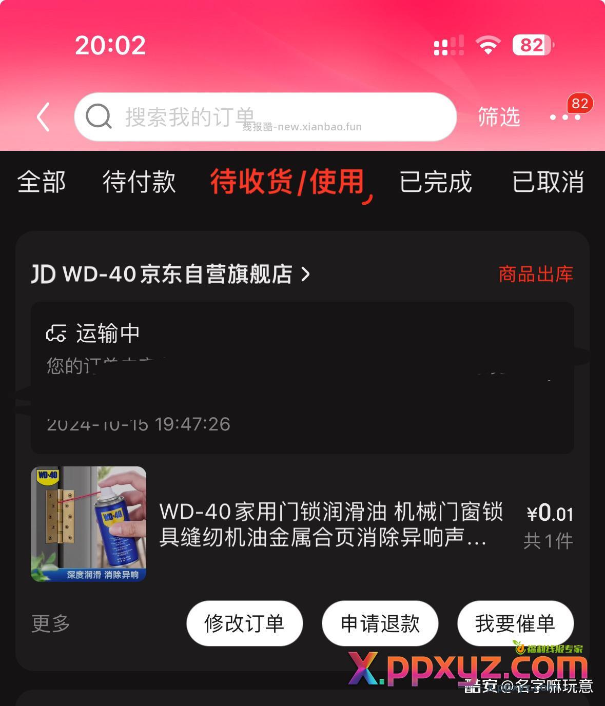 可惜一个号只能抢一次 - PPXYZ资源网