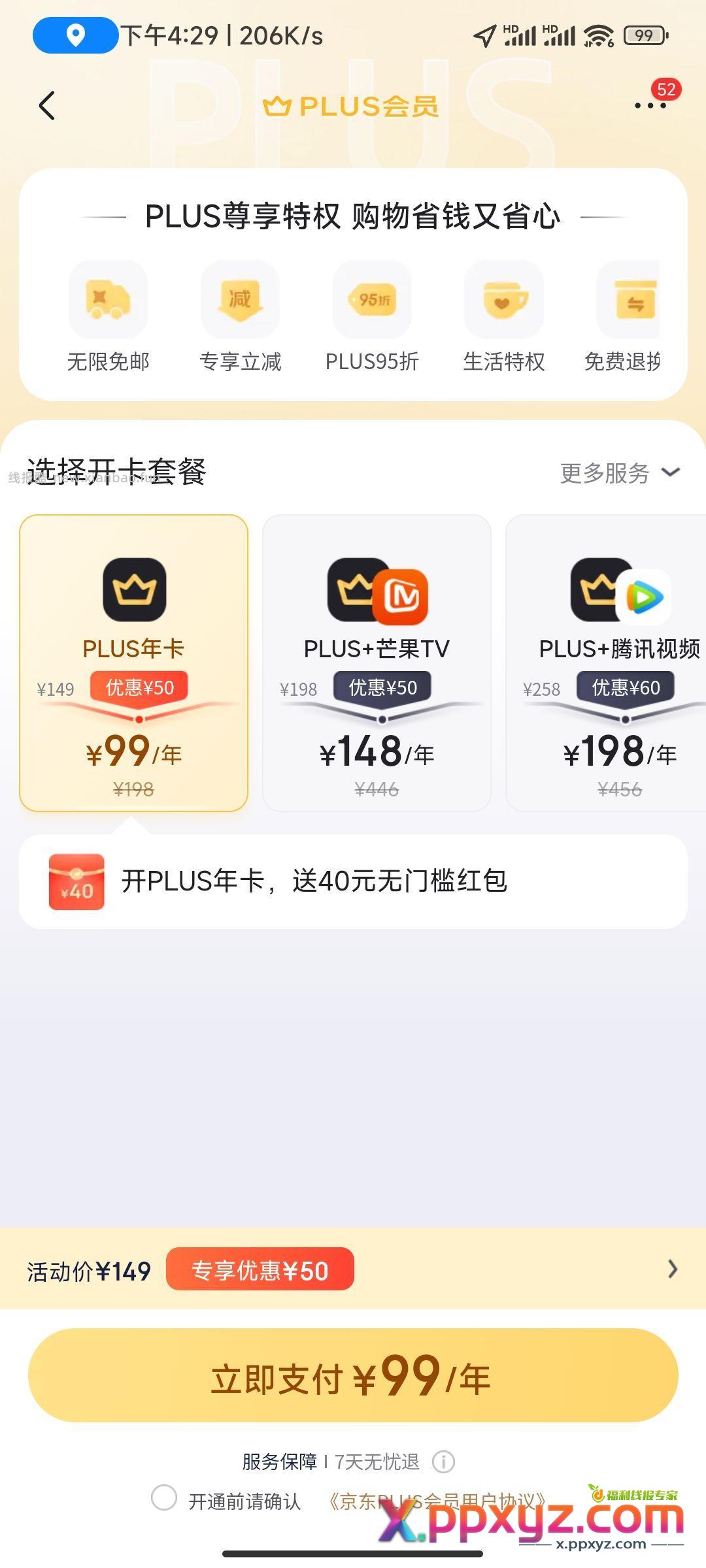 开不开 - PPXYZ资源网