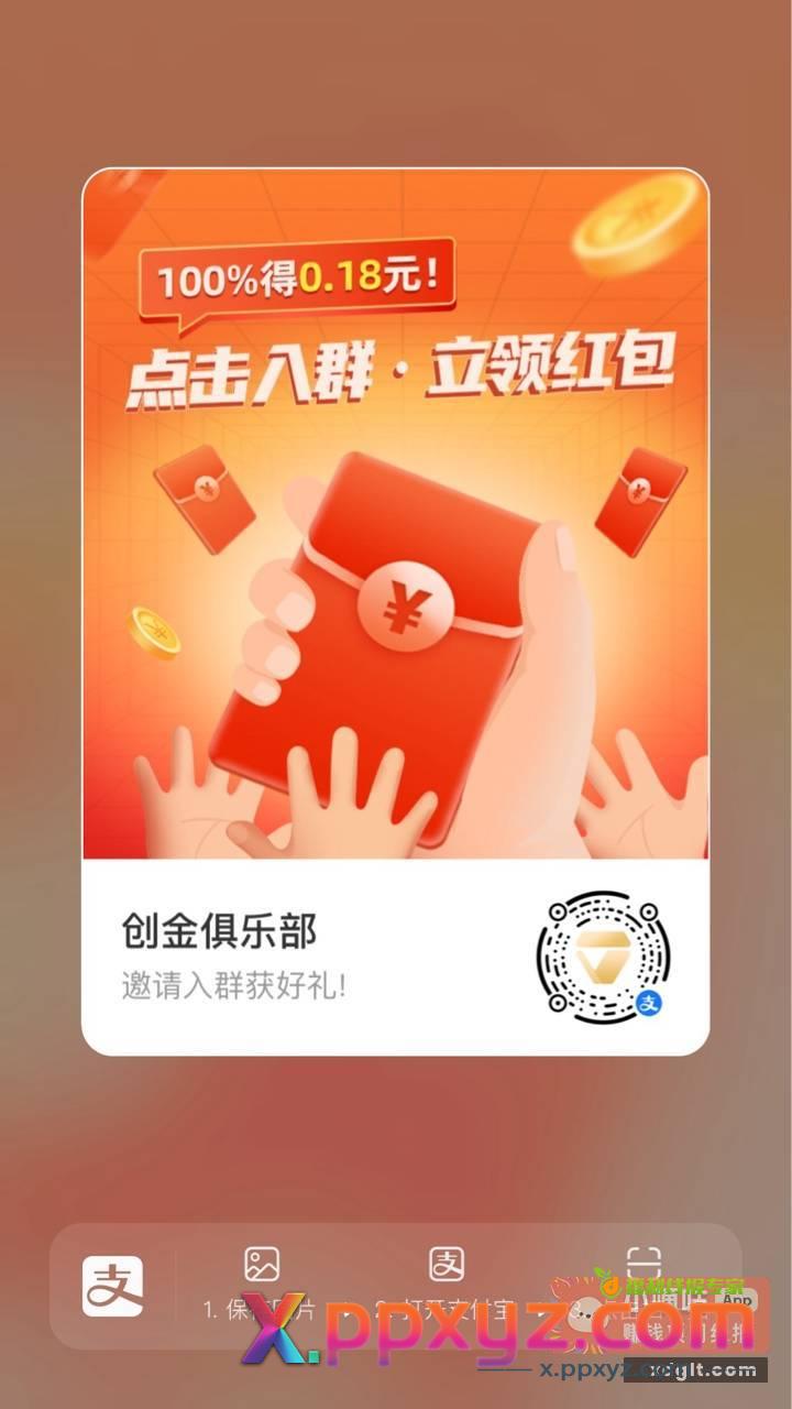 创金玩的去 - PPXYZ资源网