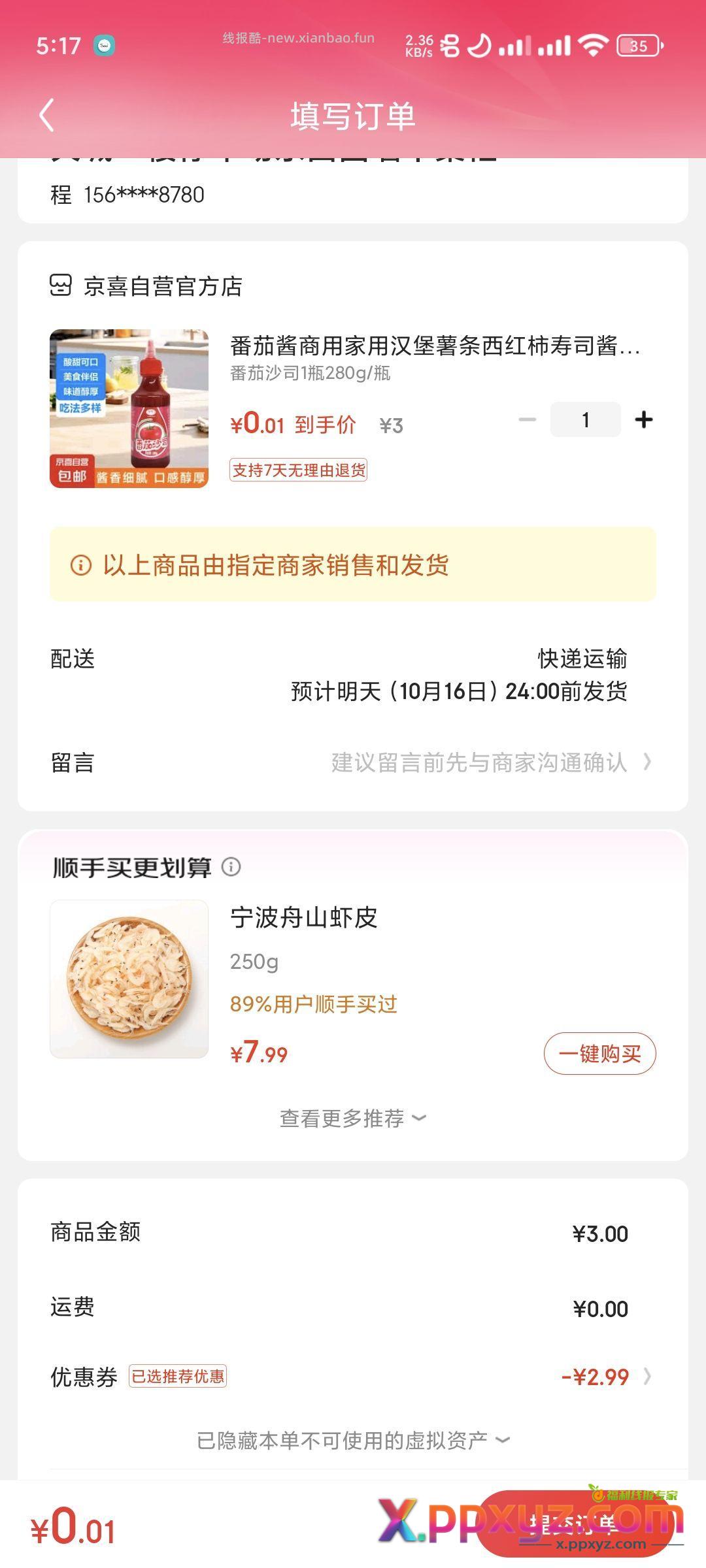 我来试试水 - PPXYZ资源网