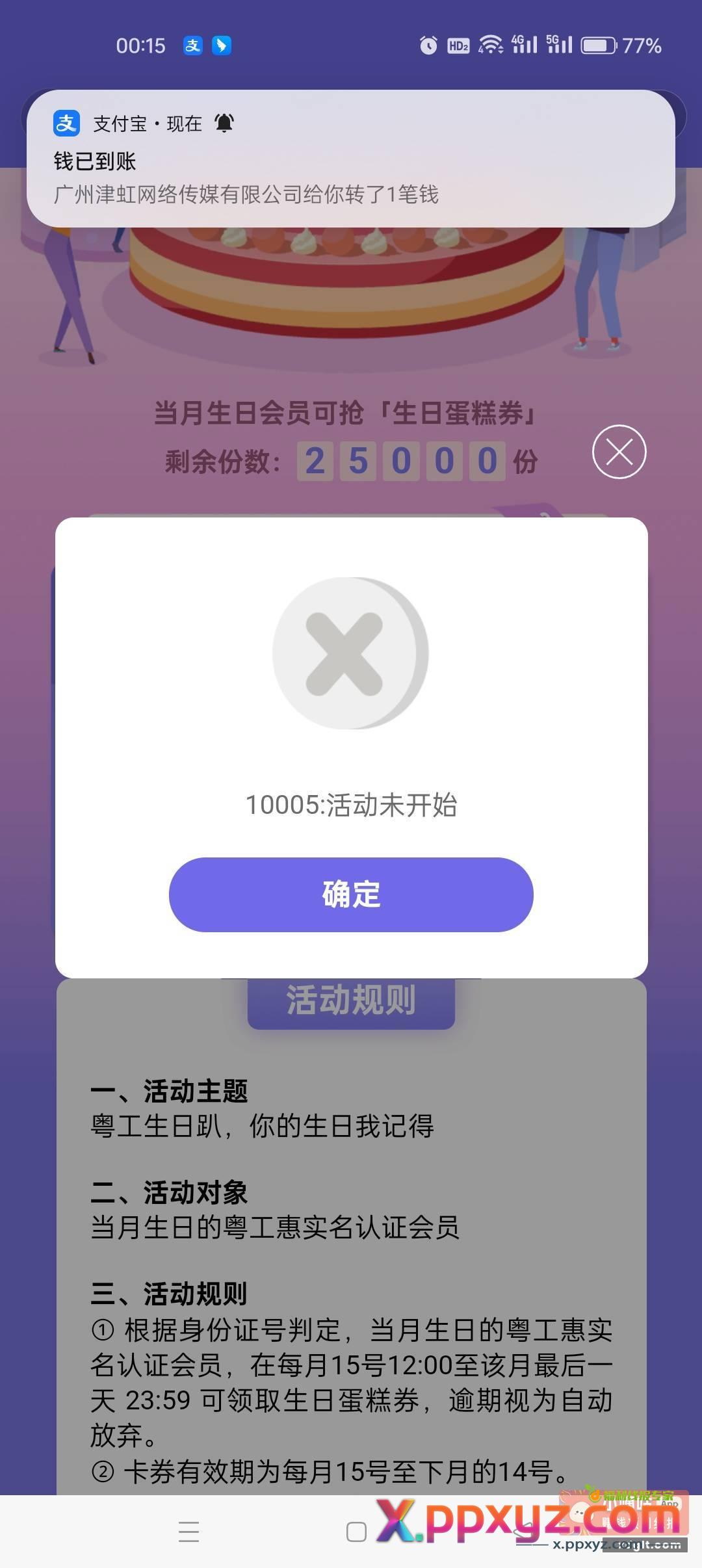 没开始搞那么卡 我挤半天{ - PPXYZ资源网
