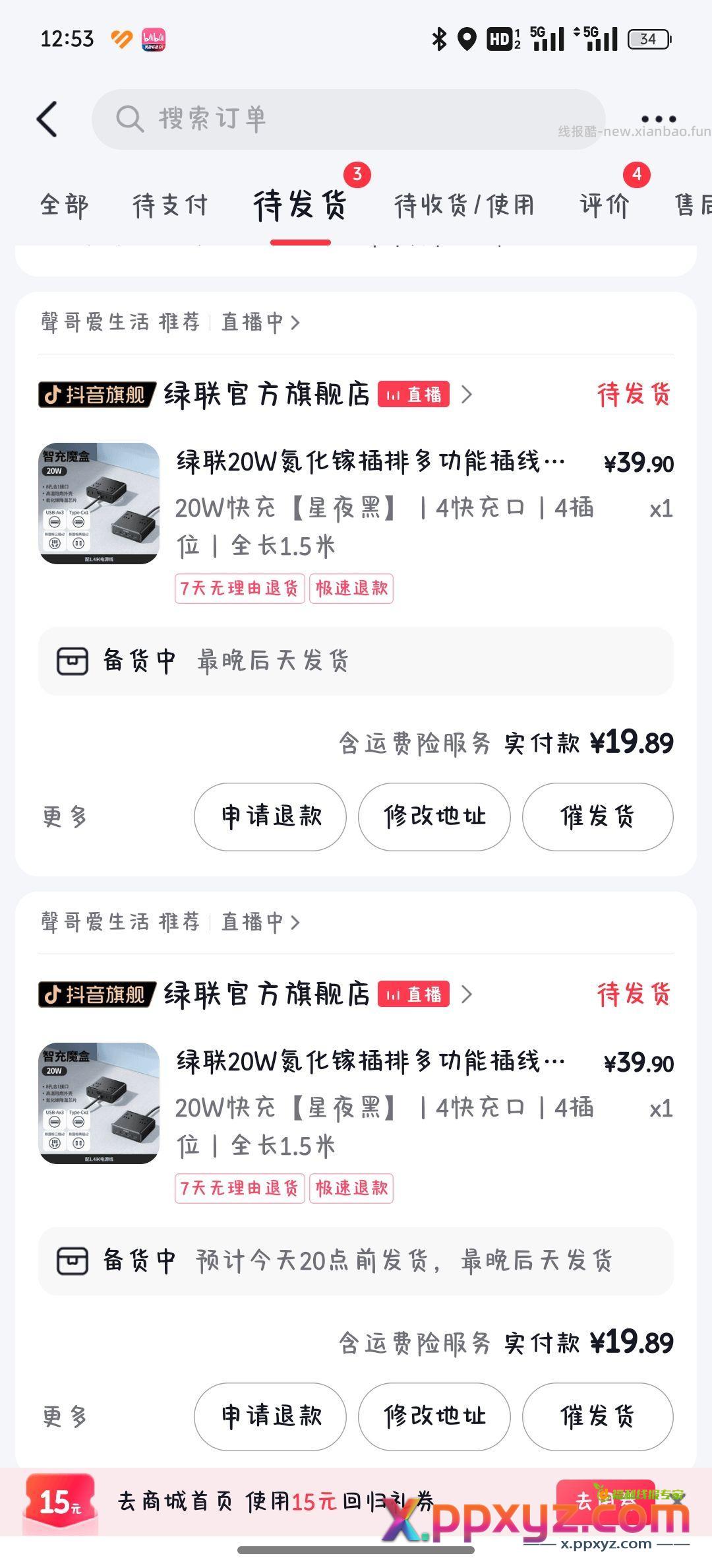 绿联魔盒25 - PPXYZ资源网
