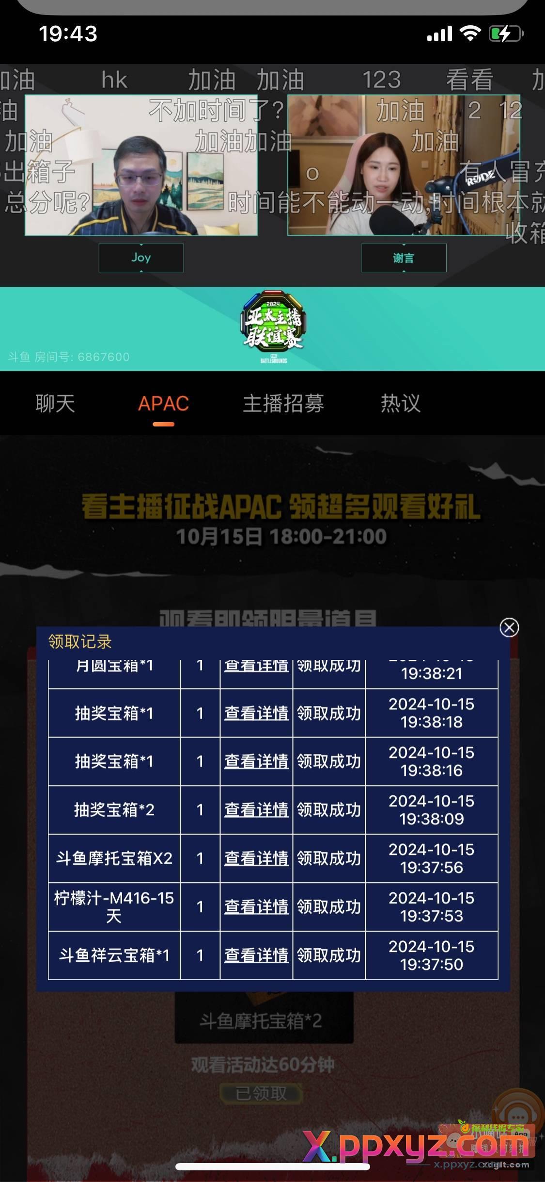 没人撸斗鱼？ 斗鱼app - PPXYZ资源网