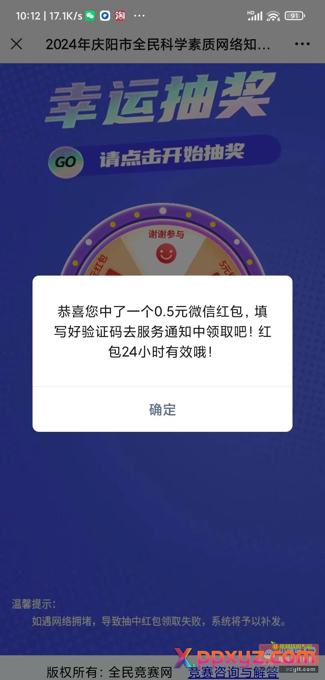 乱答假分在点成绩单抽速度 - PPXYZ资源网