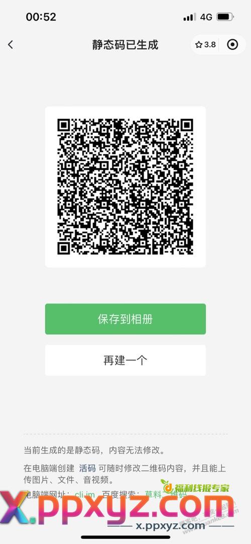 招商银行可以继续砸金蛋了 - PPXYZ线报