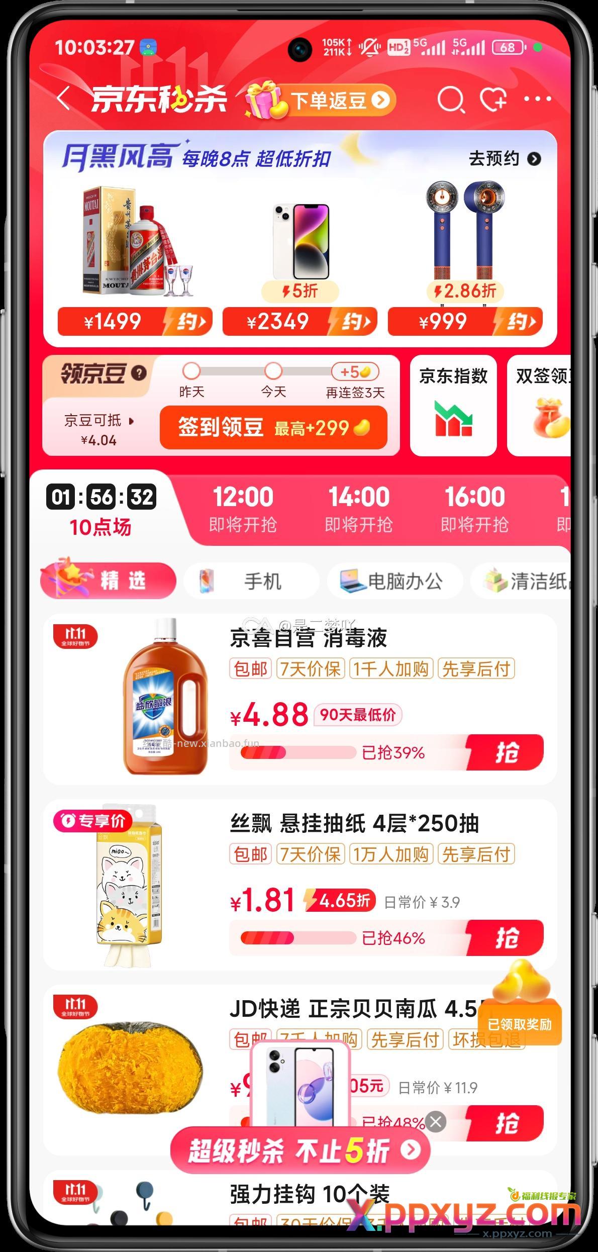 这里进能买的东西还挺多的 - PPXYZ资源网
