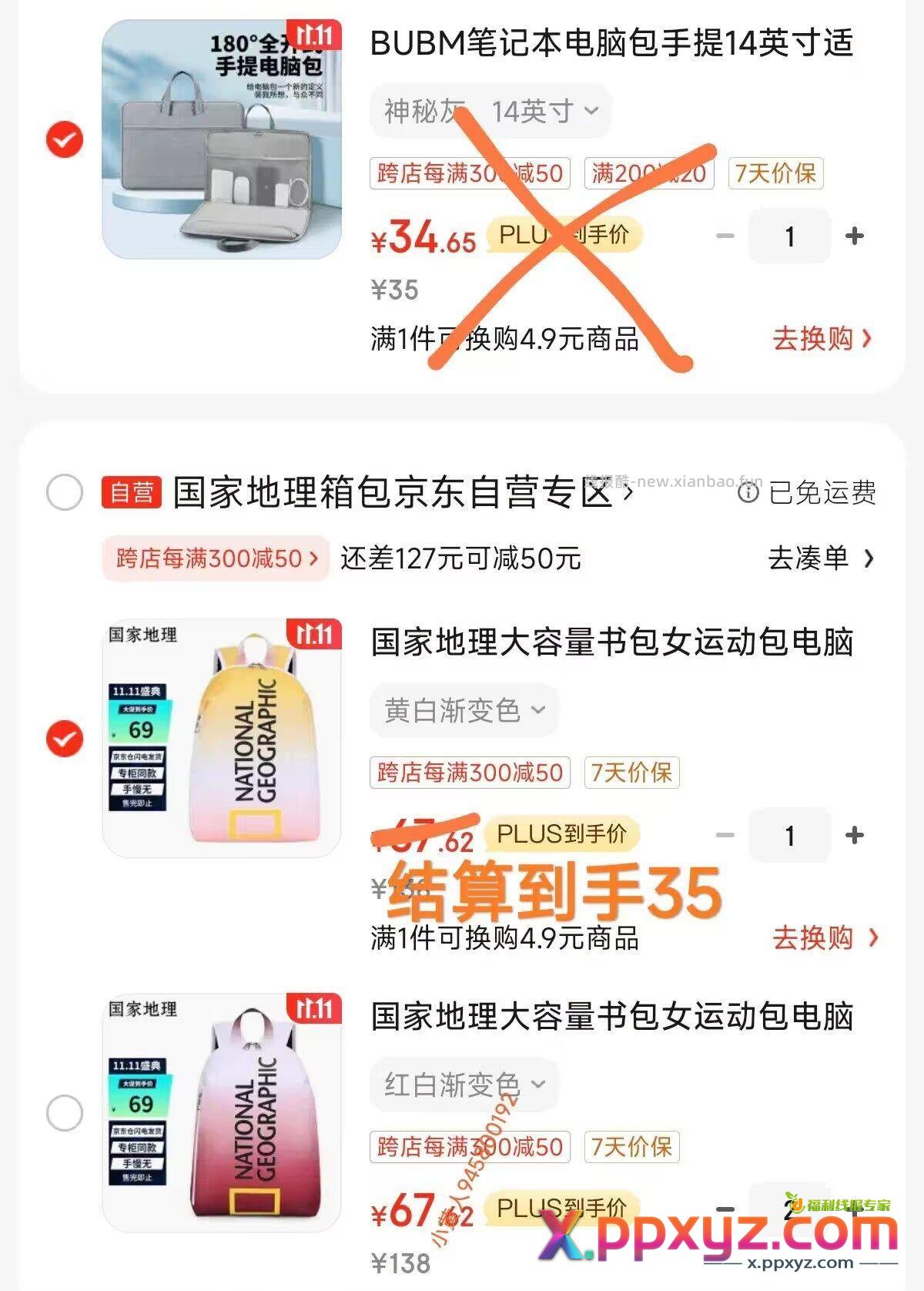 国家地理渐变背包 34.5 史低 凑单付完退 - PPXYZ资源网