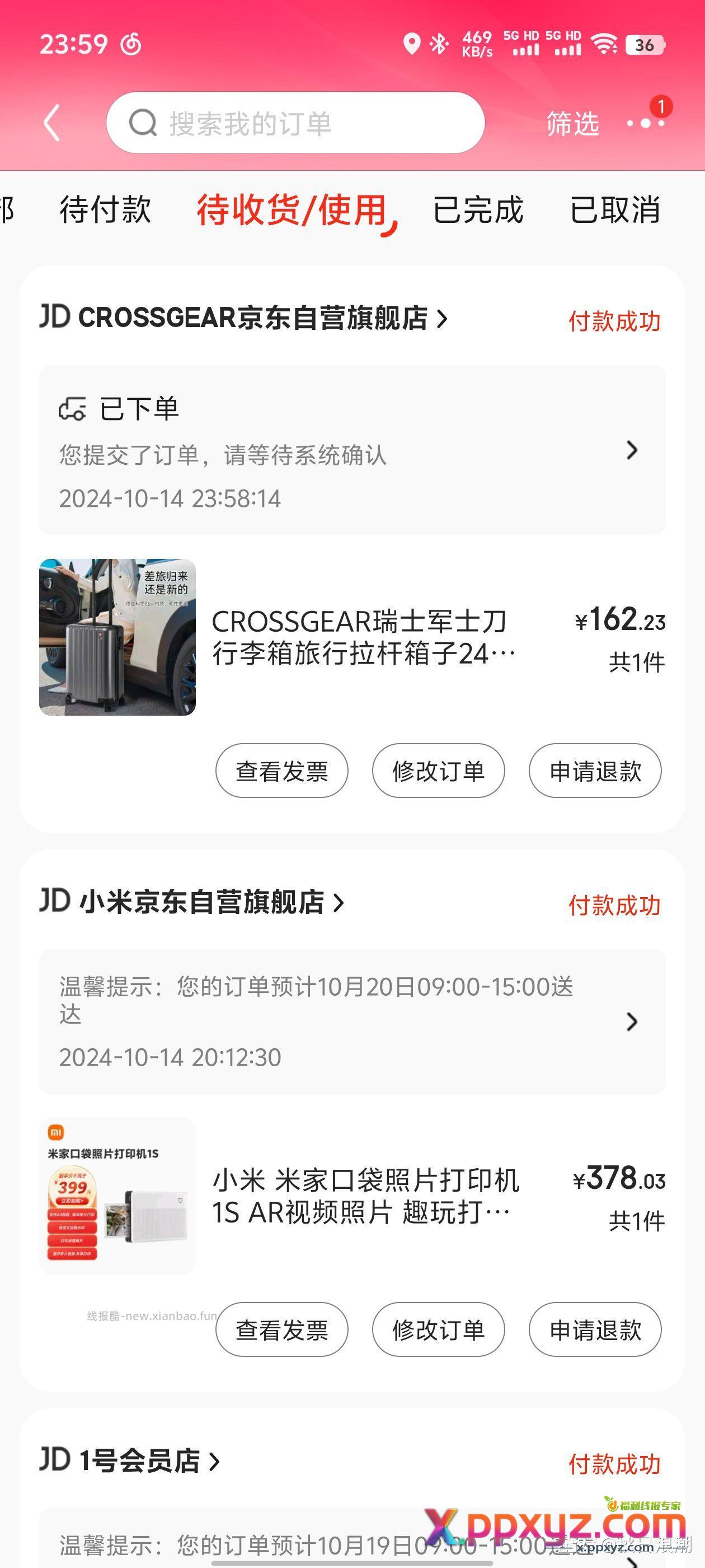 300-150的券可以上行李箱 刚需的可以上 - PPXYZ资源网
