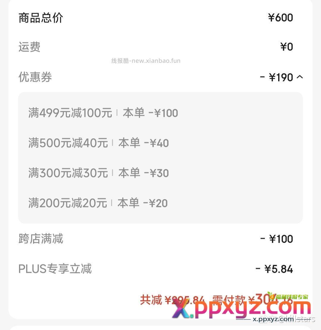 【京东】「8l00dl90f0d4v2的购物清单」 - PPXYZ资源网