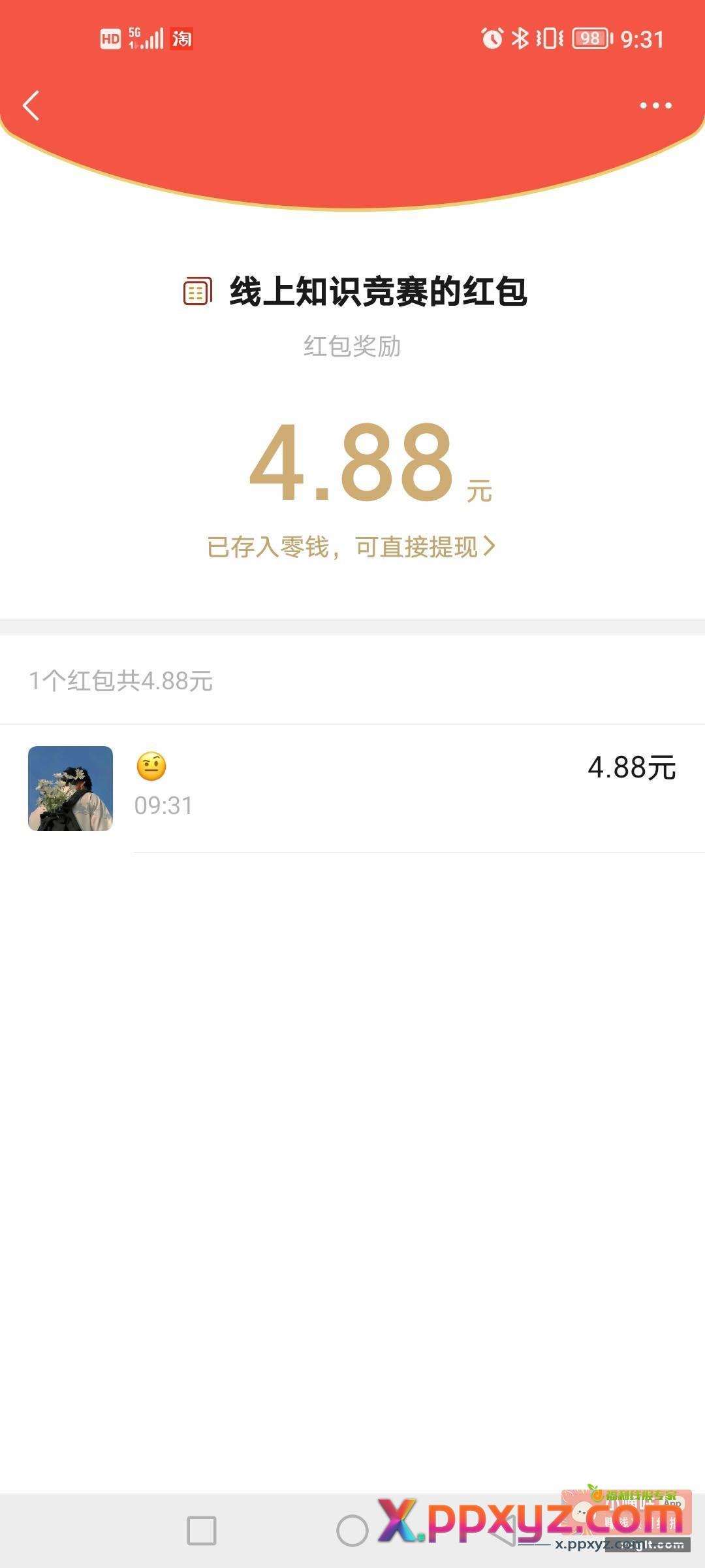 定重庆有水刚中 - PPXYZ资源网