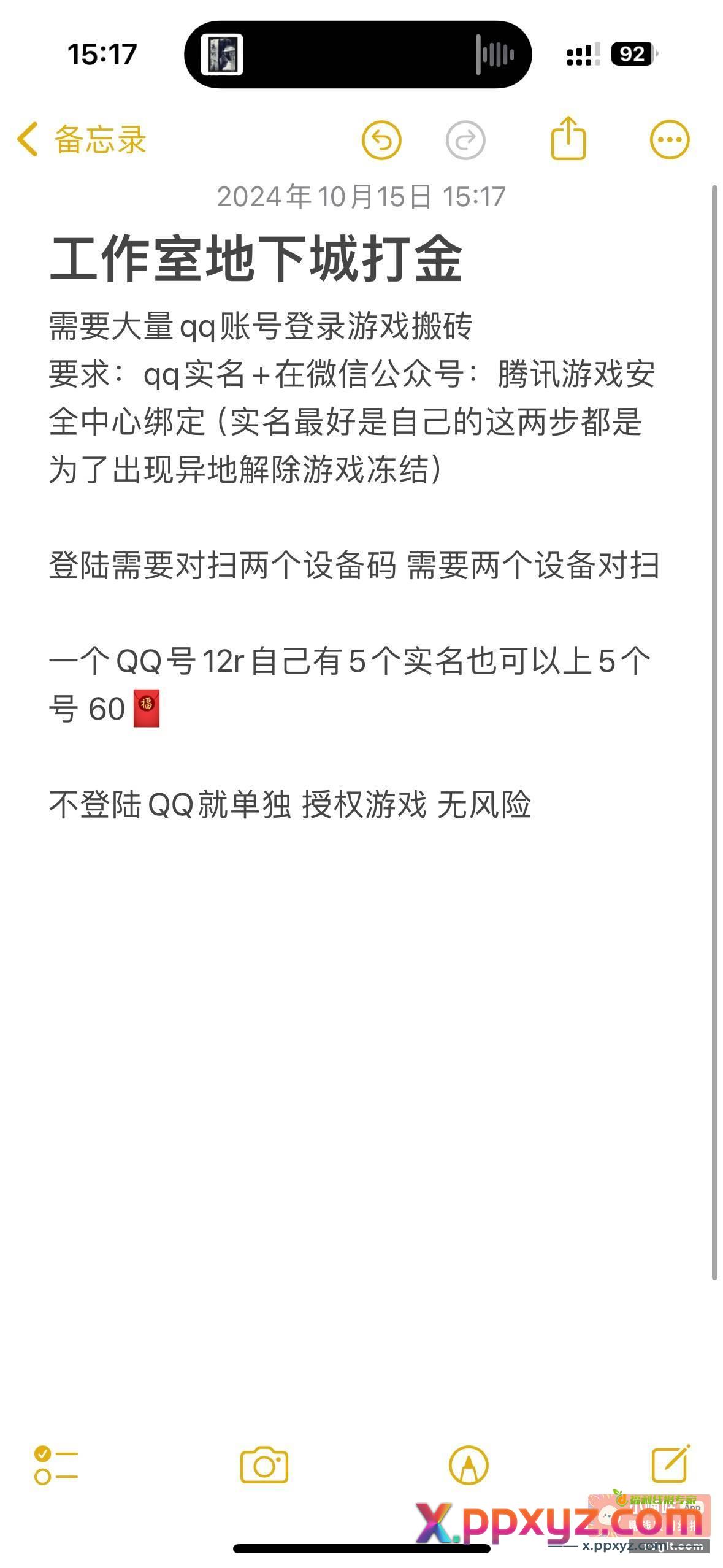 有没有表哥表姐支持一下 - PPXYZ资源网