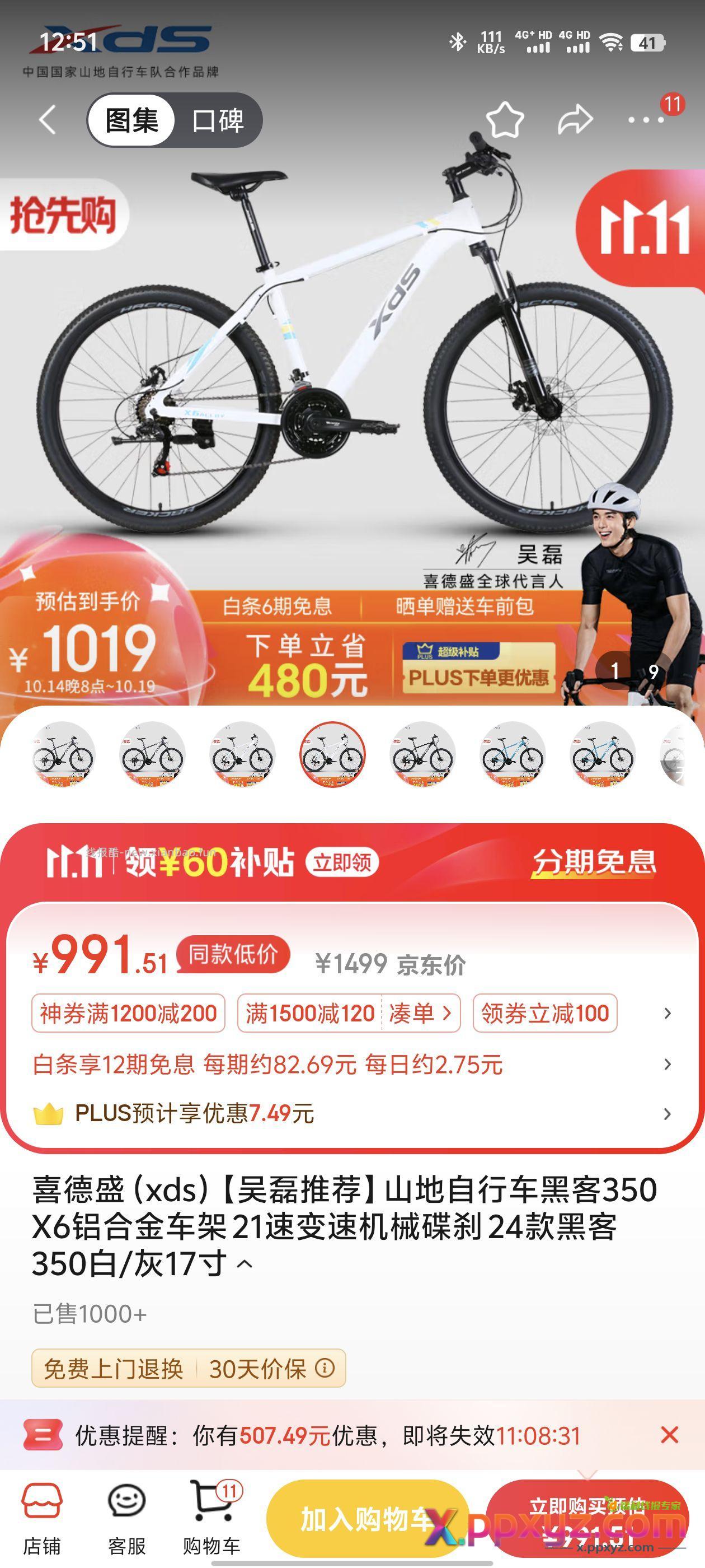 喜德盛黑客350 秒价773元 附上凑单方案 - PPXYZ资源网