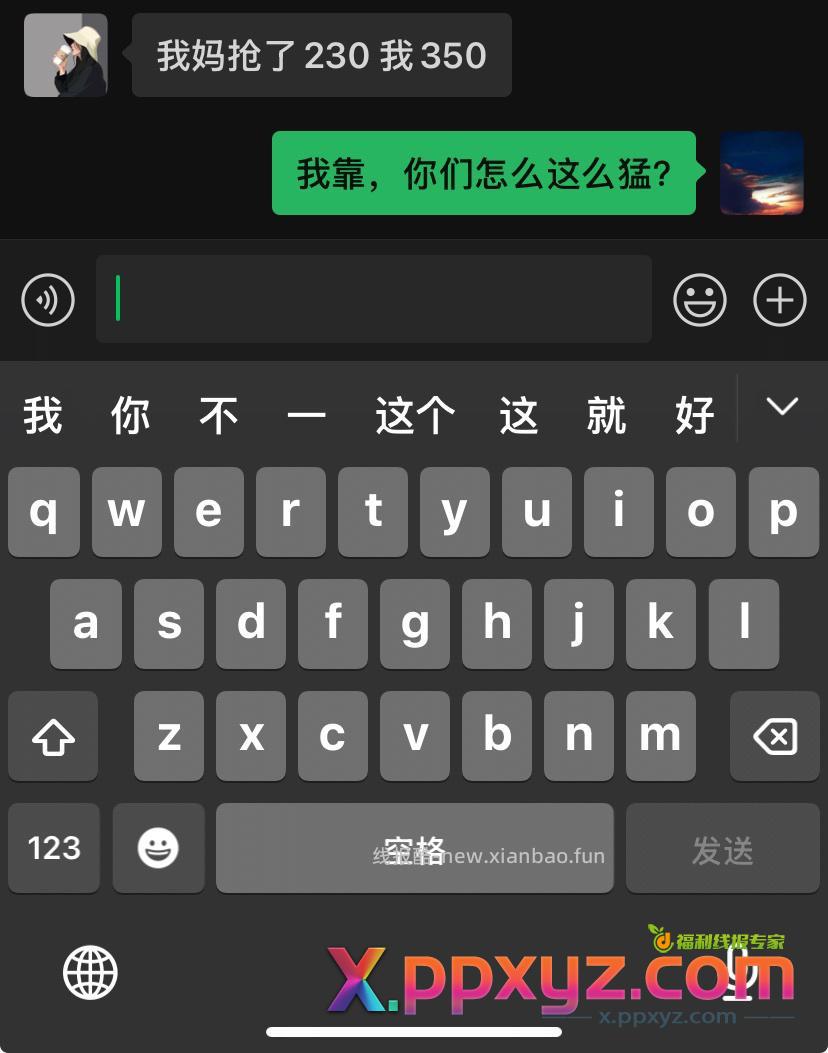 我盆友李佳琦直播间 - PPXYZ资源网