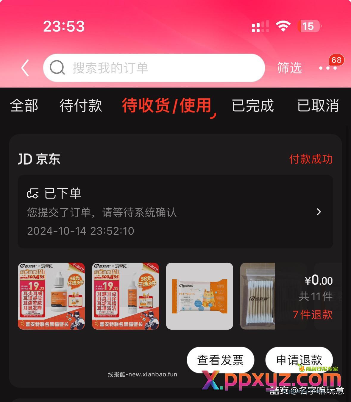 车1 可0元购 需88-15 p1-3为车1 - PPXYZ资源网