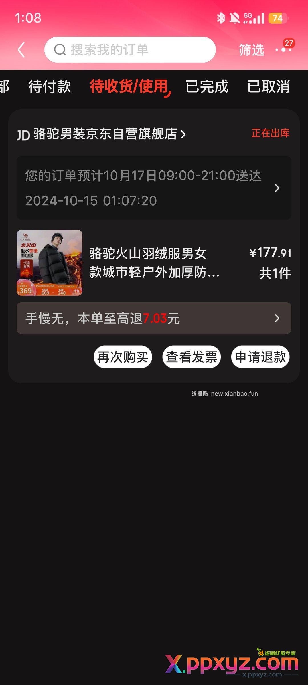 老哥指的路 直接买 然后plus有个➖150的支付券 - PPXYZ资源网