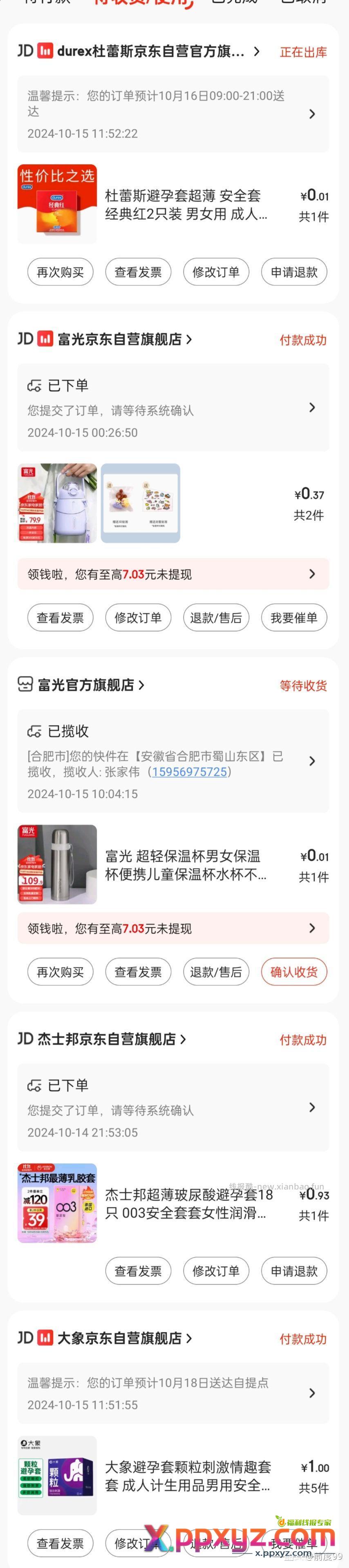 xdm注意身体 超过一块的我不买 - PPXYZ资源网