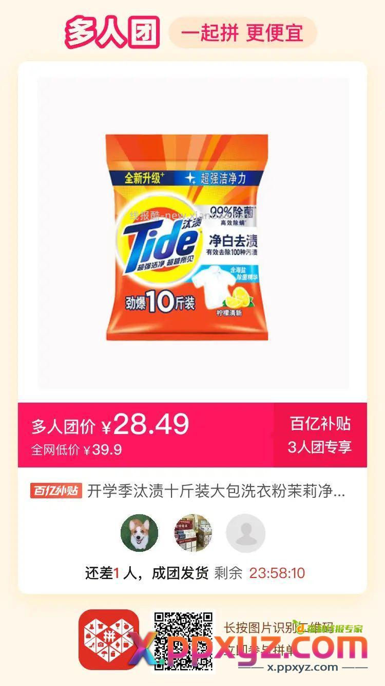 来一个 - PPXYZ资源网
