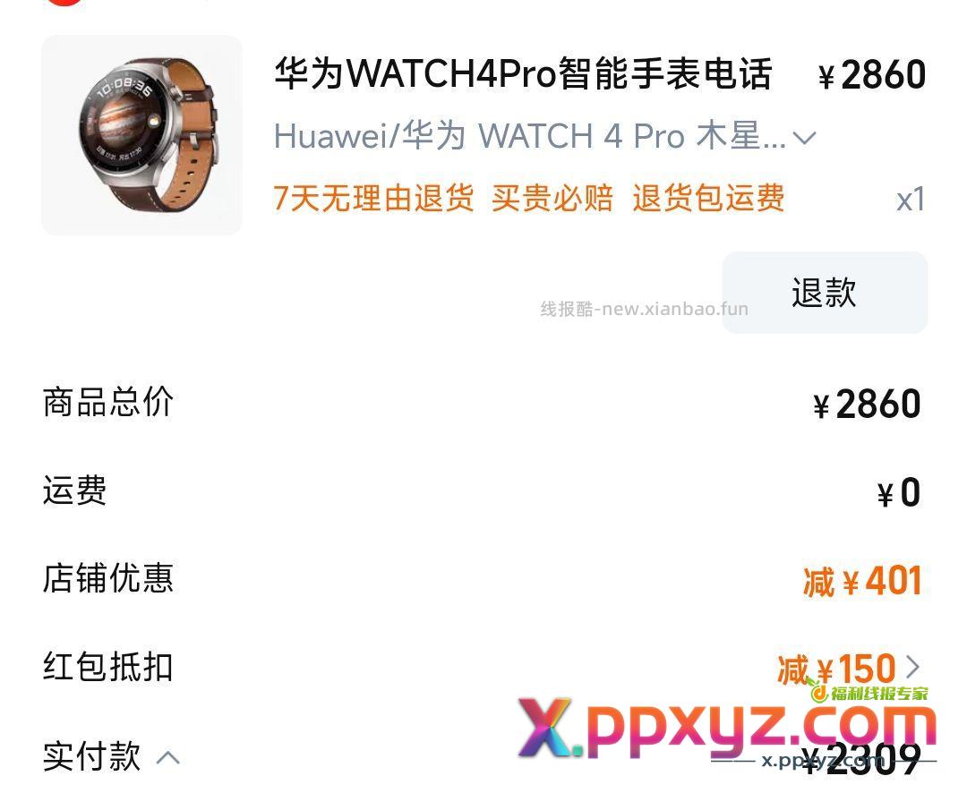 前几天的 还以为能赚个250 现在发现自己才是二百五 - PPXYZ资源网