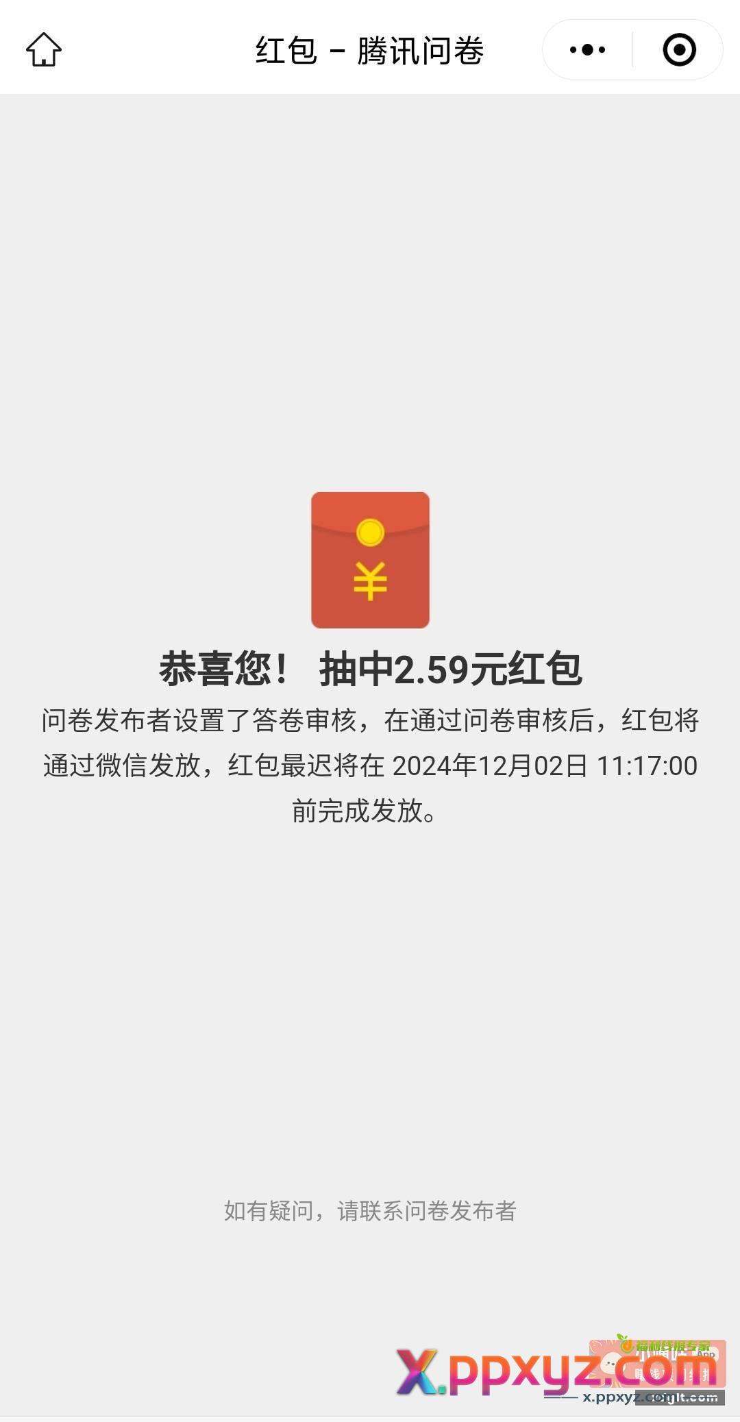 问卷前后逻辑一致 - PPXYZ资源网
