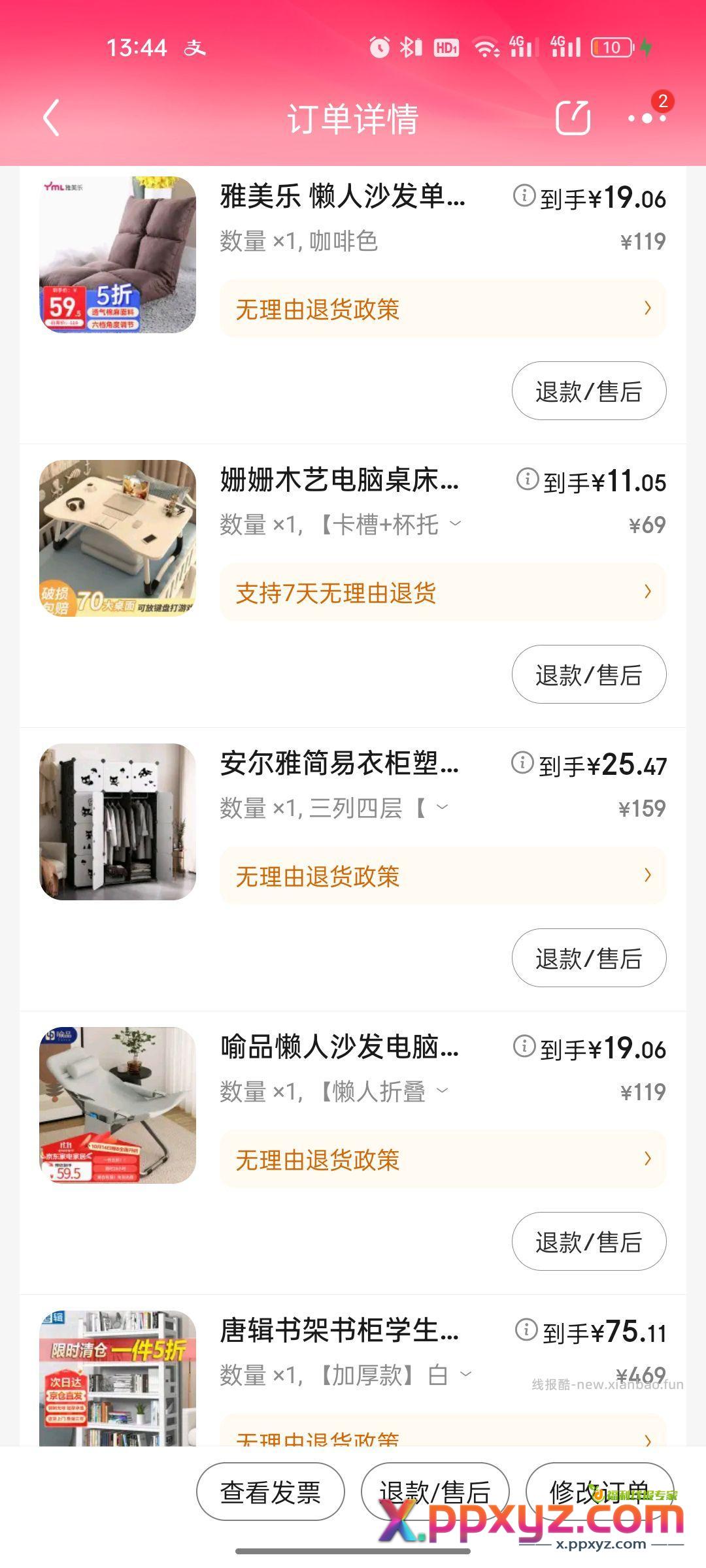 家居1500减500叠加商品5折 - PPXYZ资源网