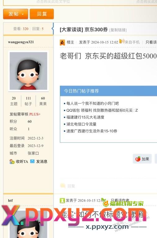 该用户长时间未登录，空间已禁止访问，是怎么弄的 - PPXYZ线报