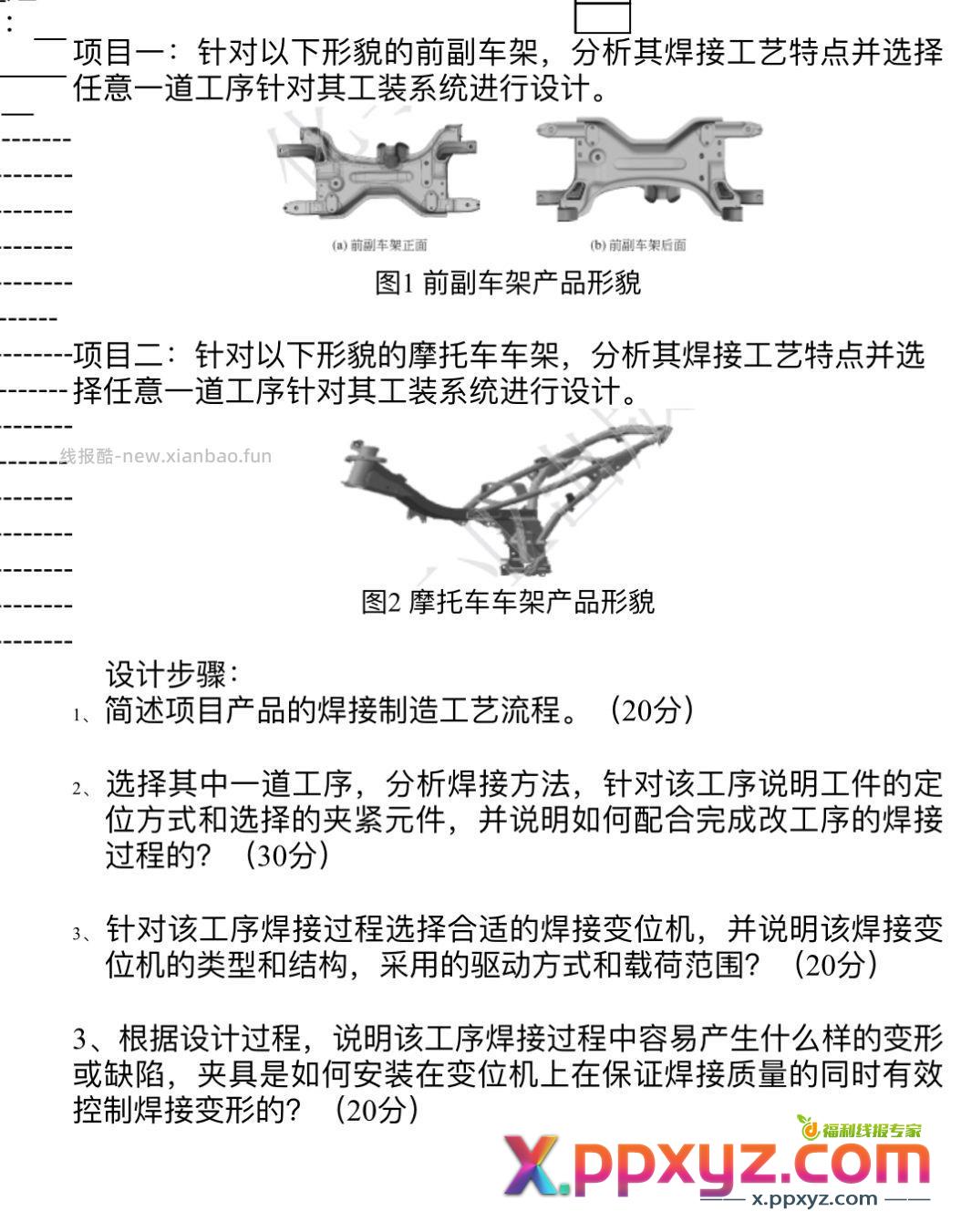 薅一个chat4的答案 - PPXYZ资源网