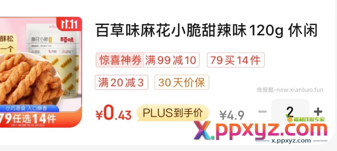 【可以自己搞】可以自己搞 可以自己搞 - PPXYZ资源网
