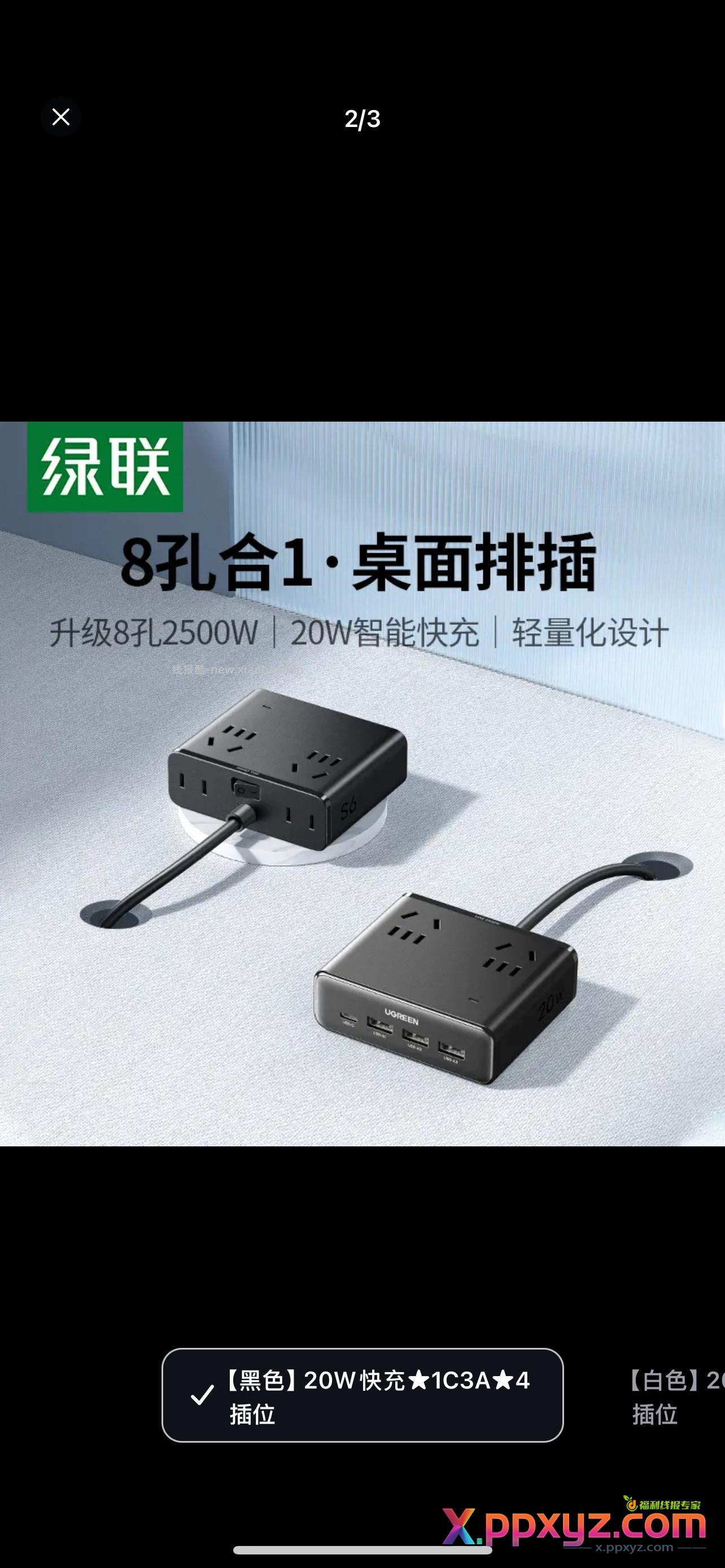 绿联魔盒24包邮 - PPXYZ资源网
