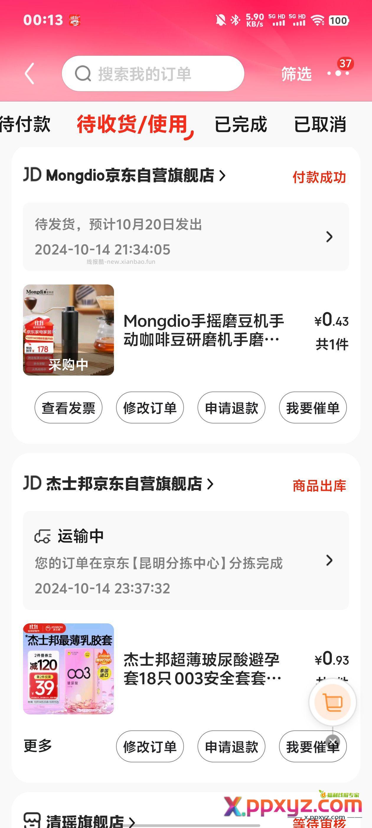 一年一度的双十一 抓紧上车 - PPXYZ资源网