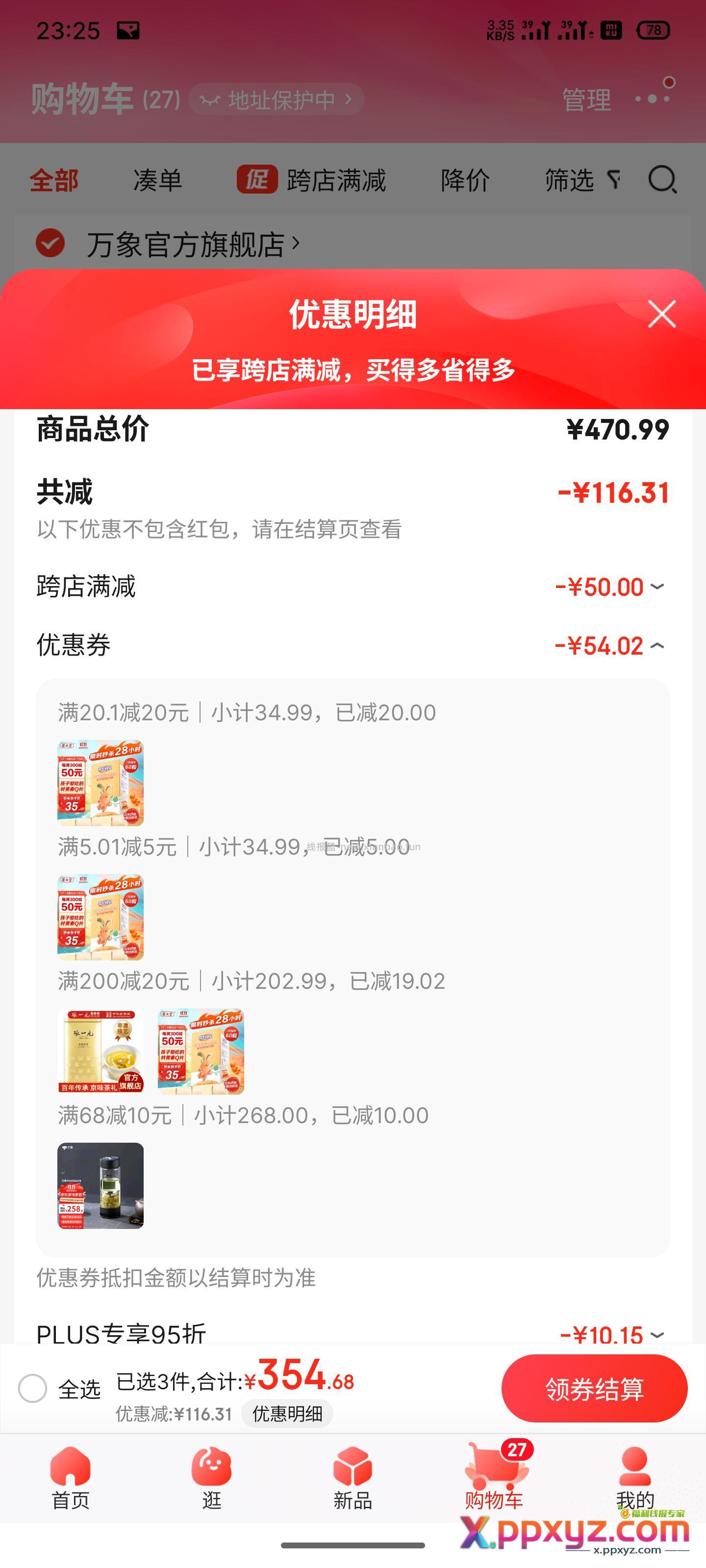 砸蛋 ➕健康包 - PPXYZ资源网