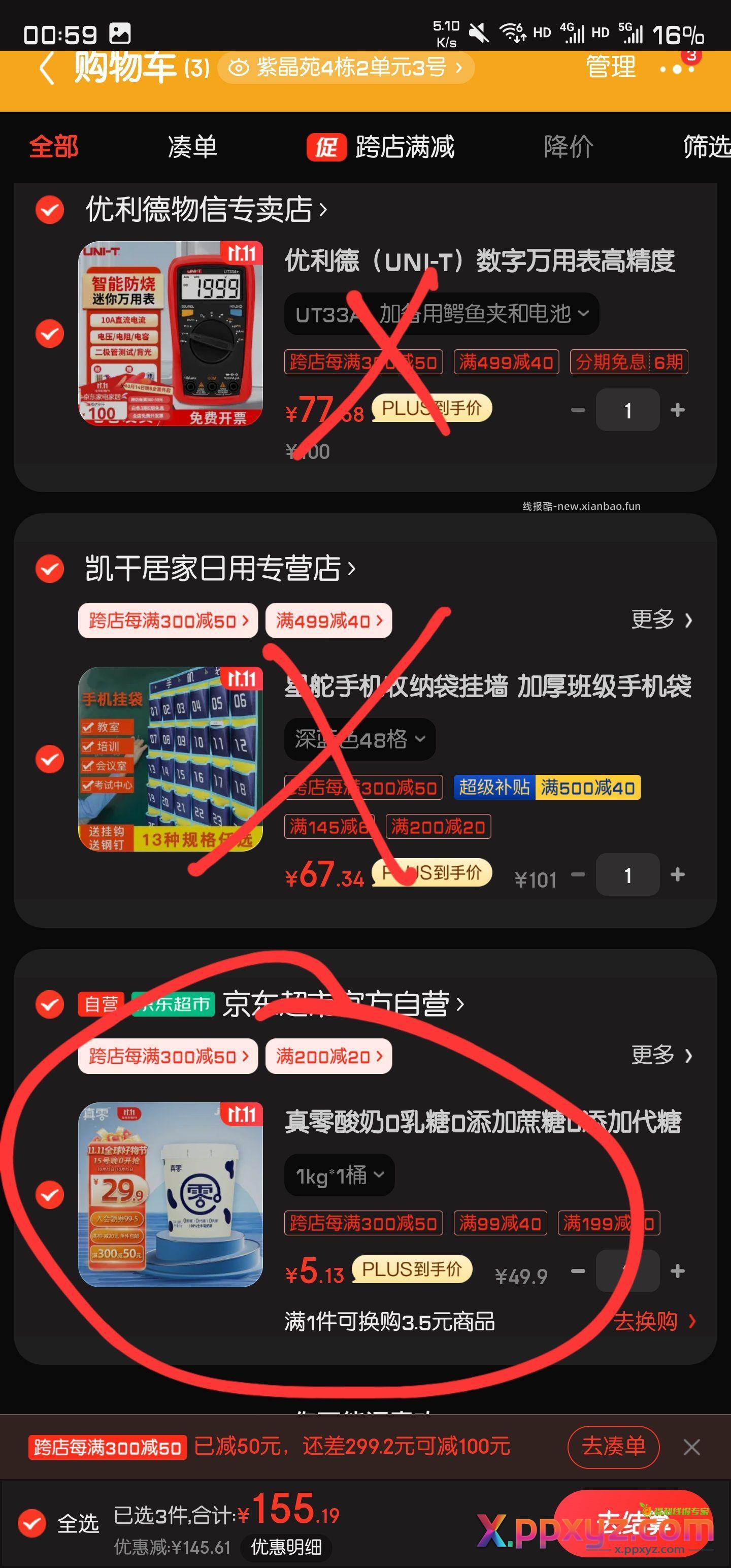 两大桶4斤酸奶10块钱 凑1 凑1 拍2 - PPXYZ资源网