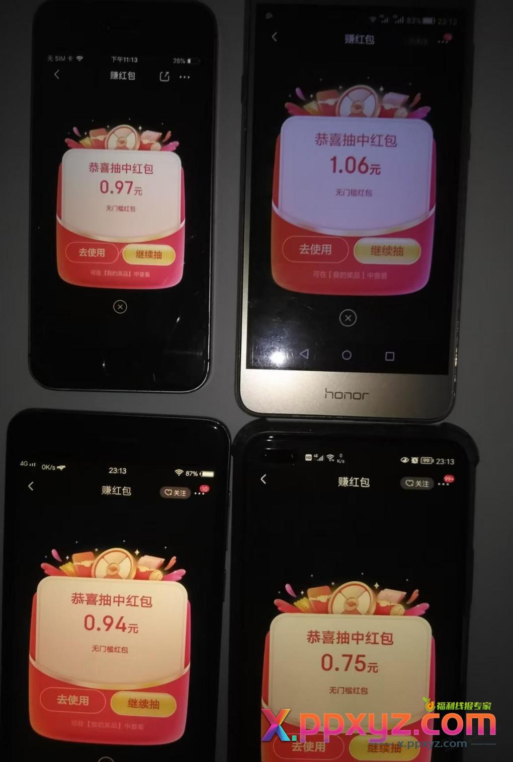 昨天看我帖子领京东1元红包的请继续 - PPXYZ线报