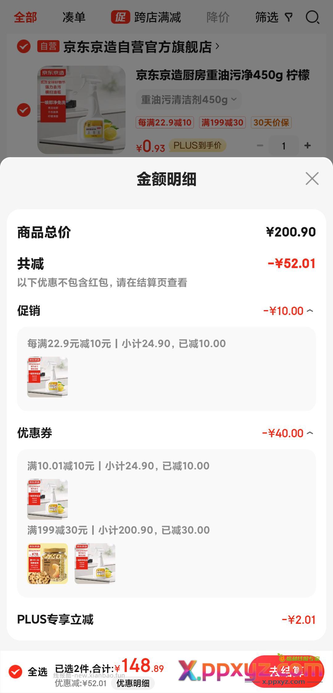 油污清洁剂450g 自辨 - PPXYZ资源网