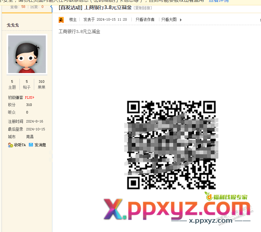 这种故意恶意的直接封他号不就行了？ - PPXYZ线报