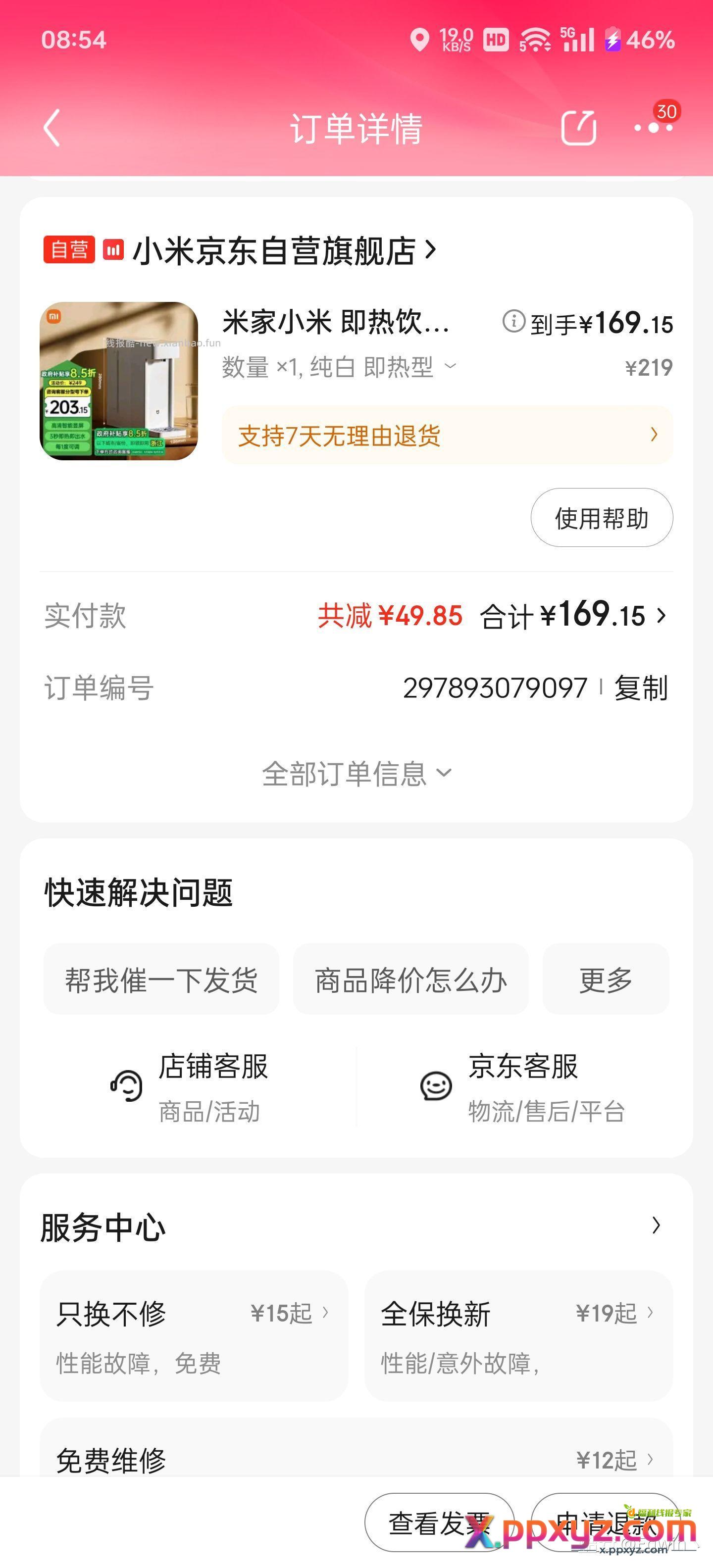 近期低价 可冲 - PPXYZ资源网
