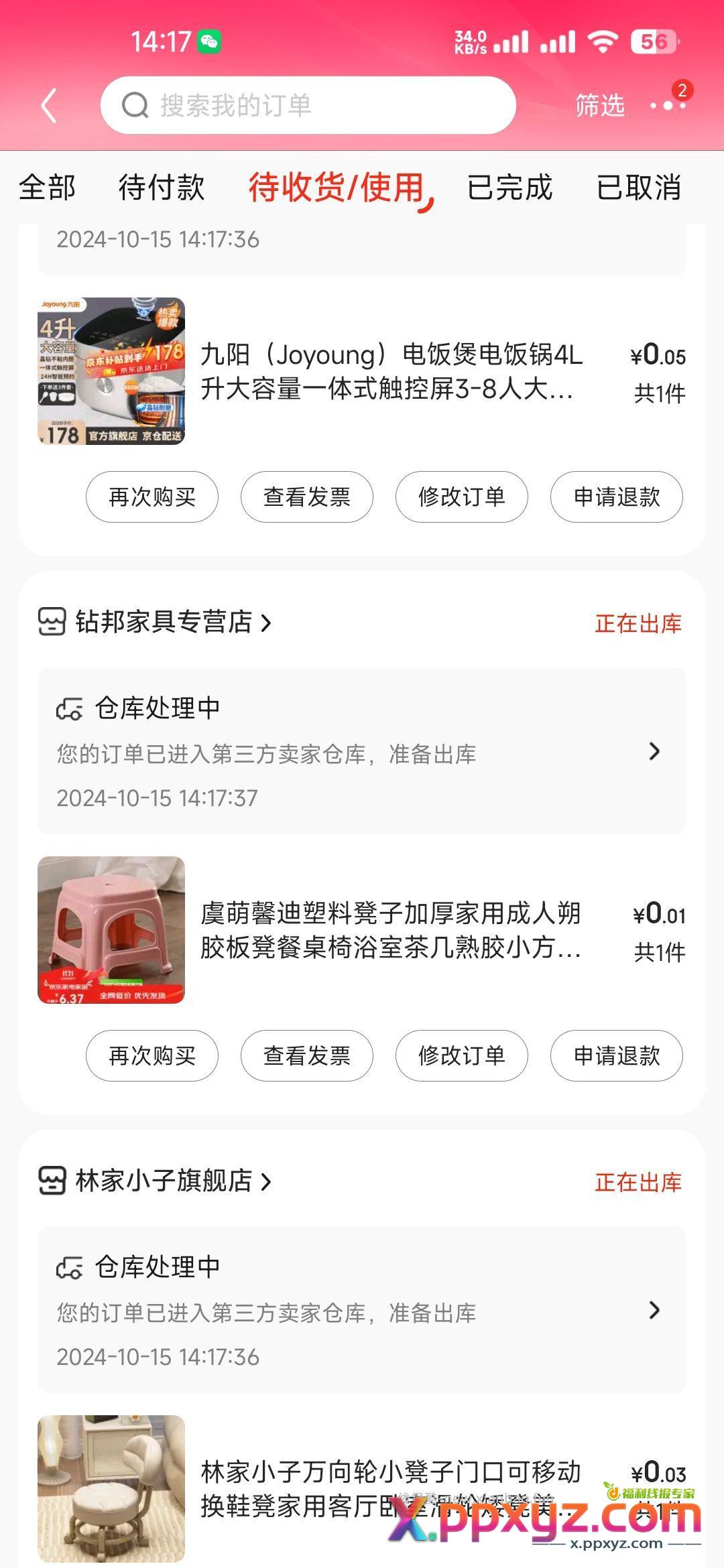 我爱东哥 - PPXYZ资源网