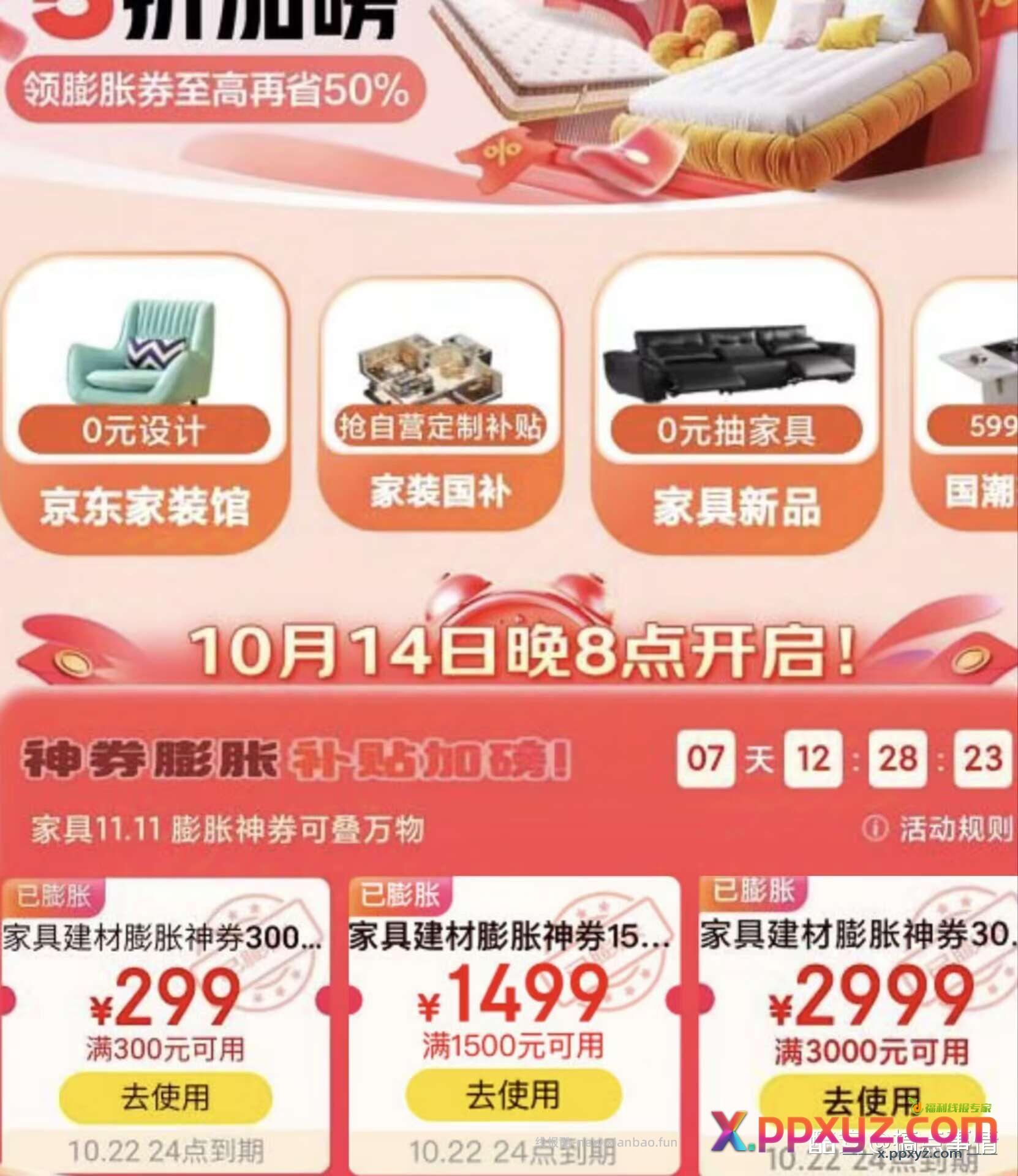 欧皇 - PPXYZ资源网