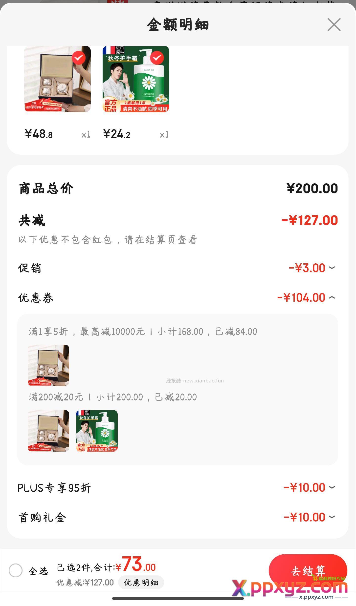 五折卷纯银茶壶自己斟酌上车 - PPXYZ资源网