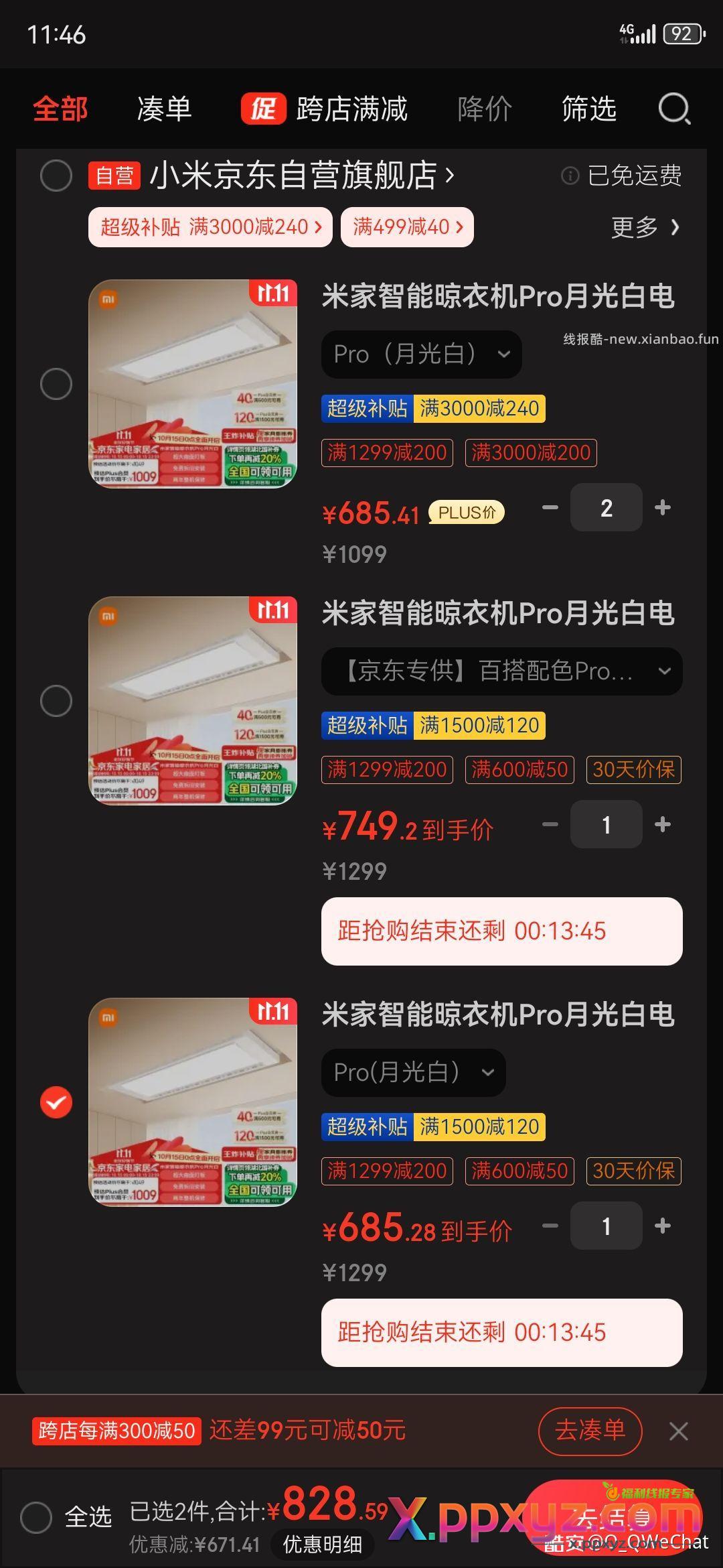 这玩意竟然三个链接 - PPXYZ资源网