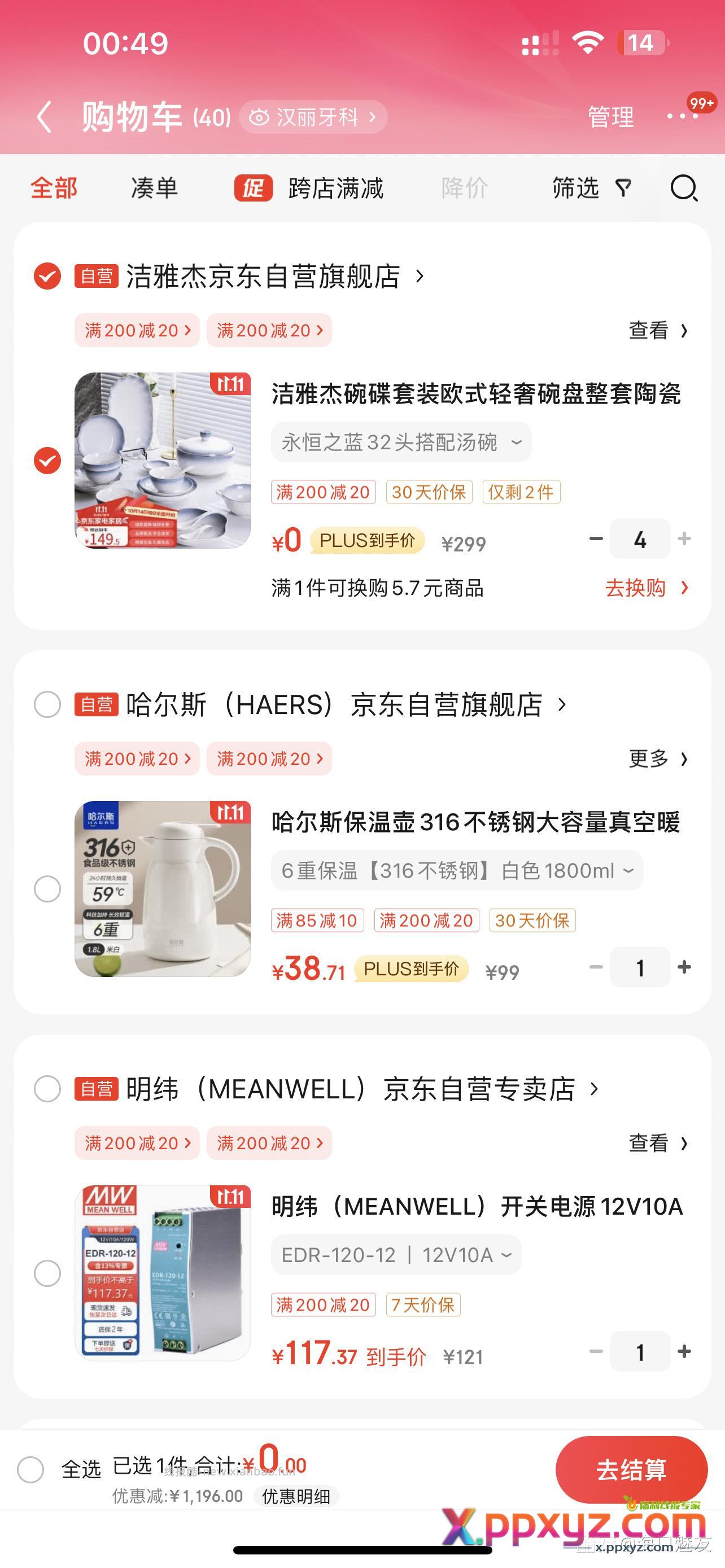 五折卷 - PPXYZ资源网
