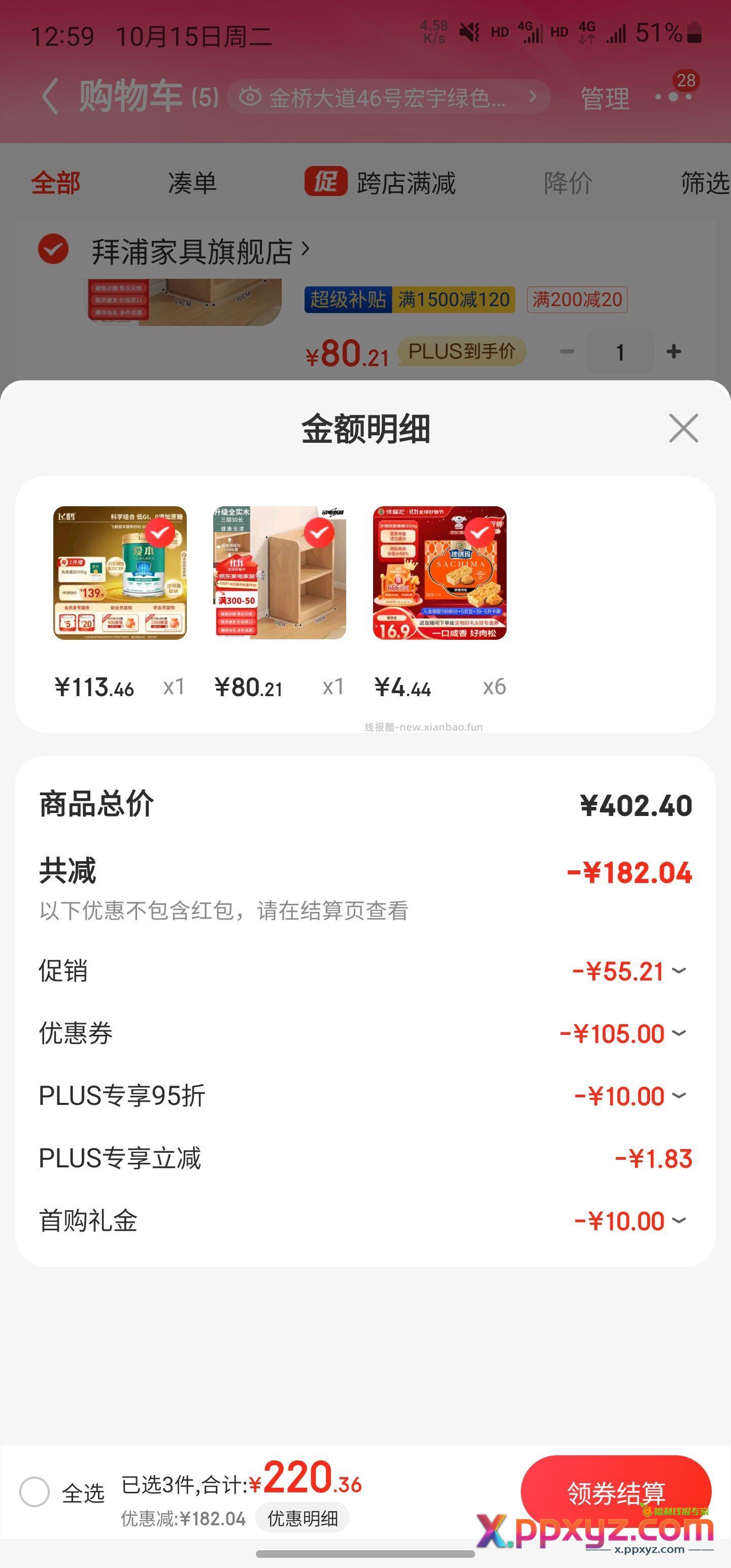 沙琪玛凑肉松味的也行 4.44一件下6件 - PPXYZ资源网