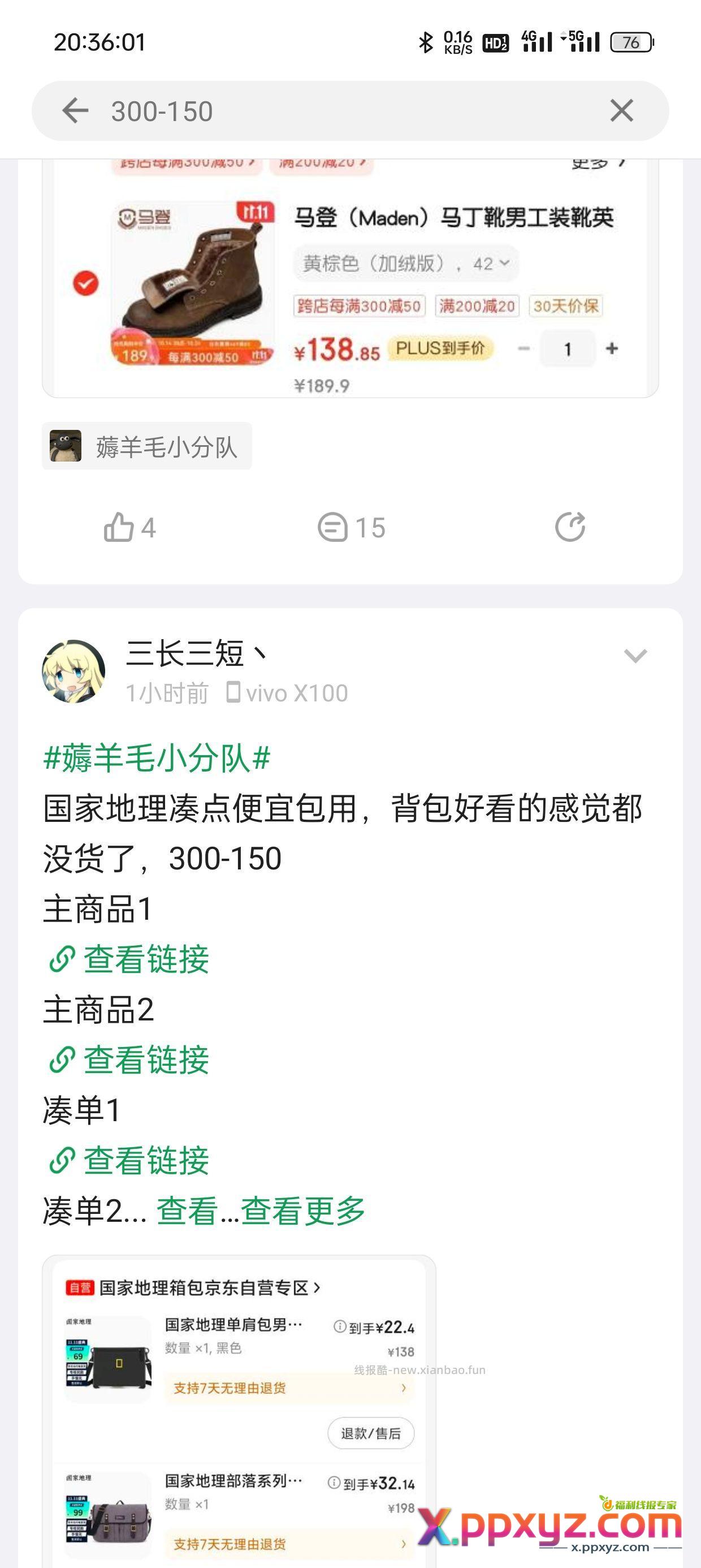 双车合并 - PPXYZ资源网