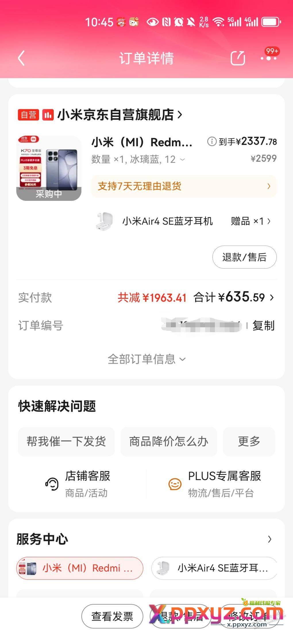 K70至尊512的到手2337合适不？ - PPXYZ线报