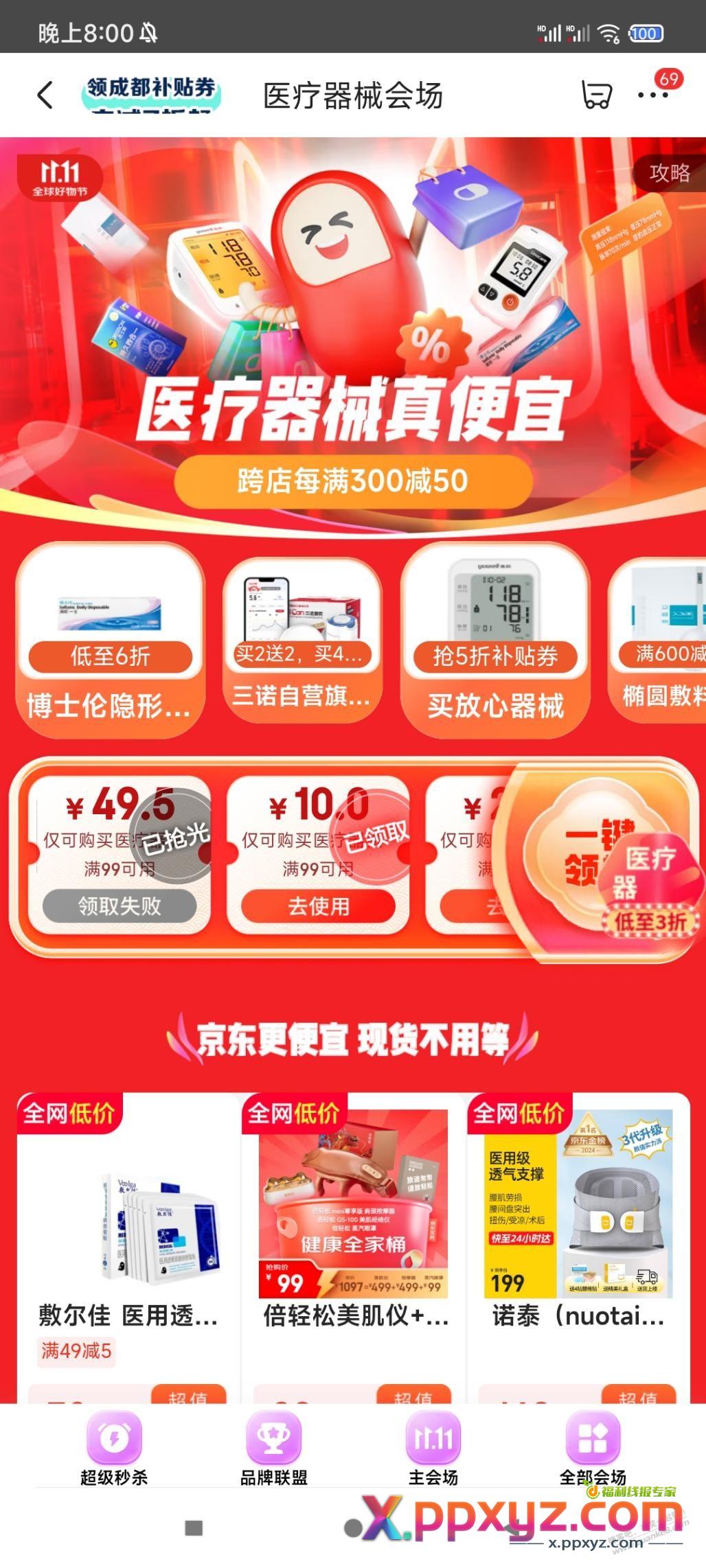 狗洞这个医疗券是什么鬼？毫秒无？ - PPXYZ线报