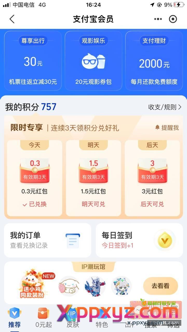 看图 去看看你们有没有 - PPXYZ资源网