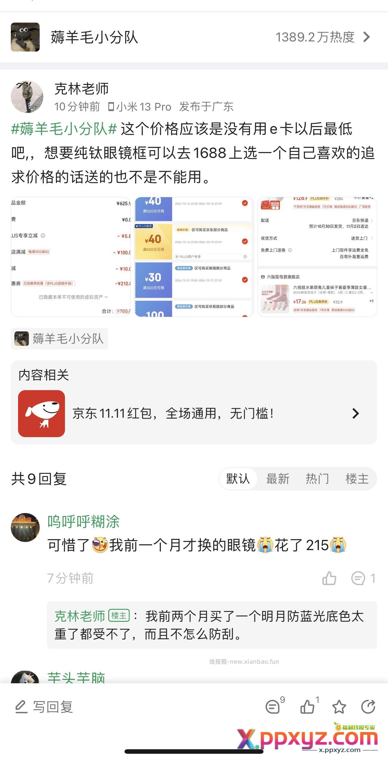 还有高手 - PPXYZ资源网