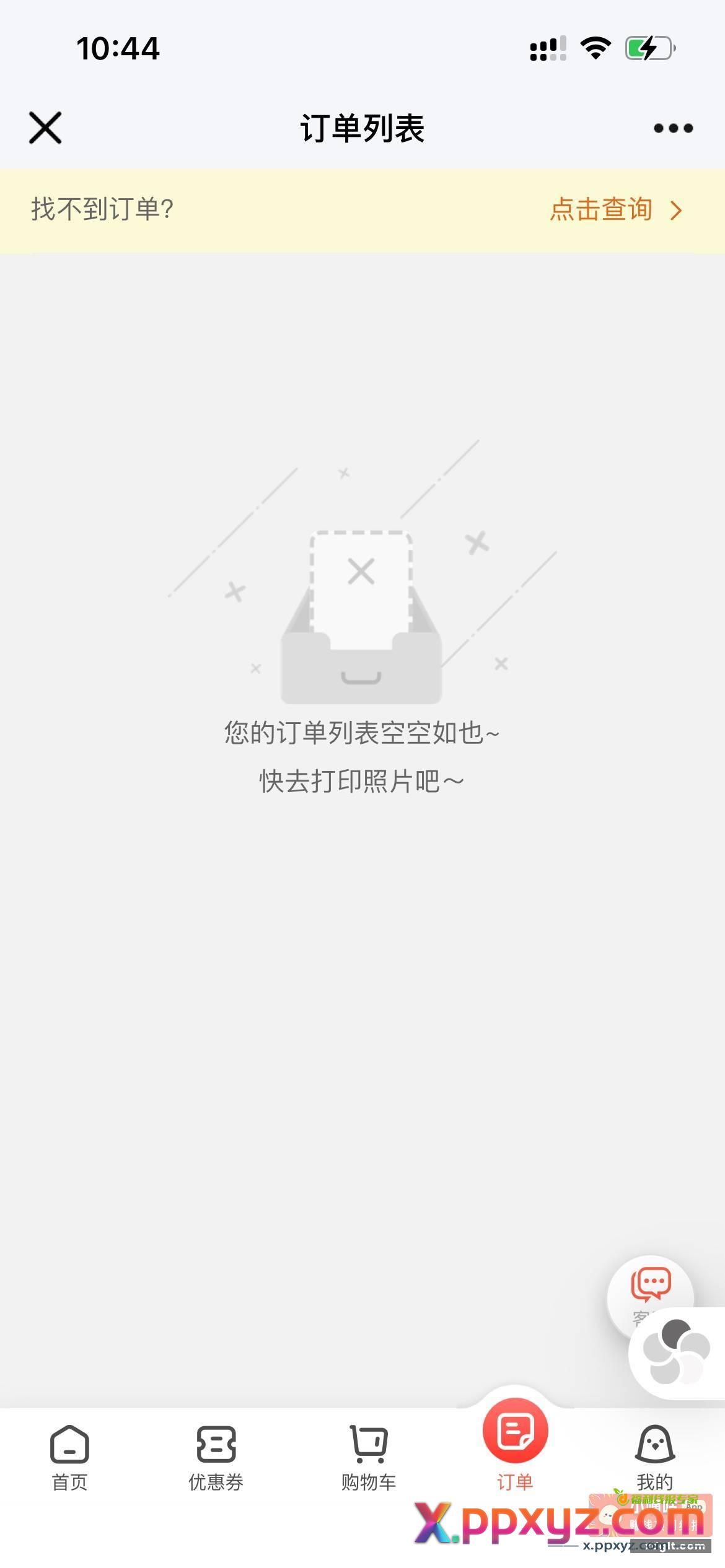 印鸽订单全清空了{ 吃瓜 - PPXYZ资源网